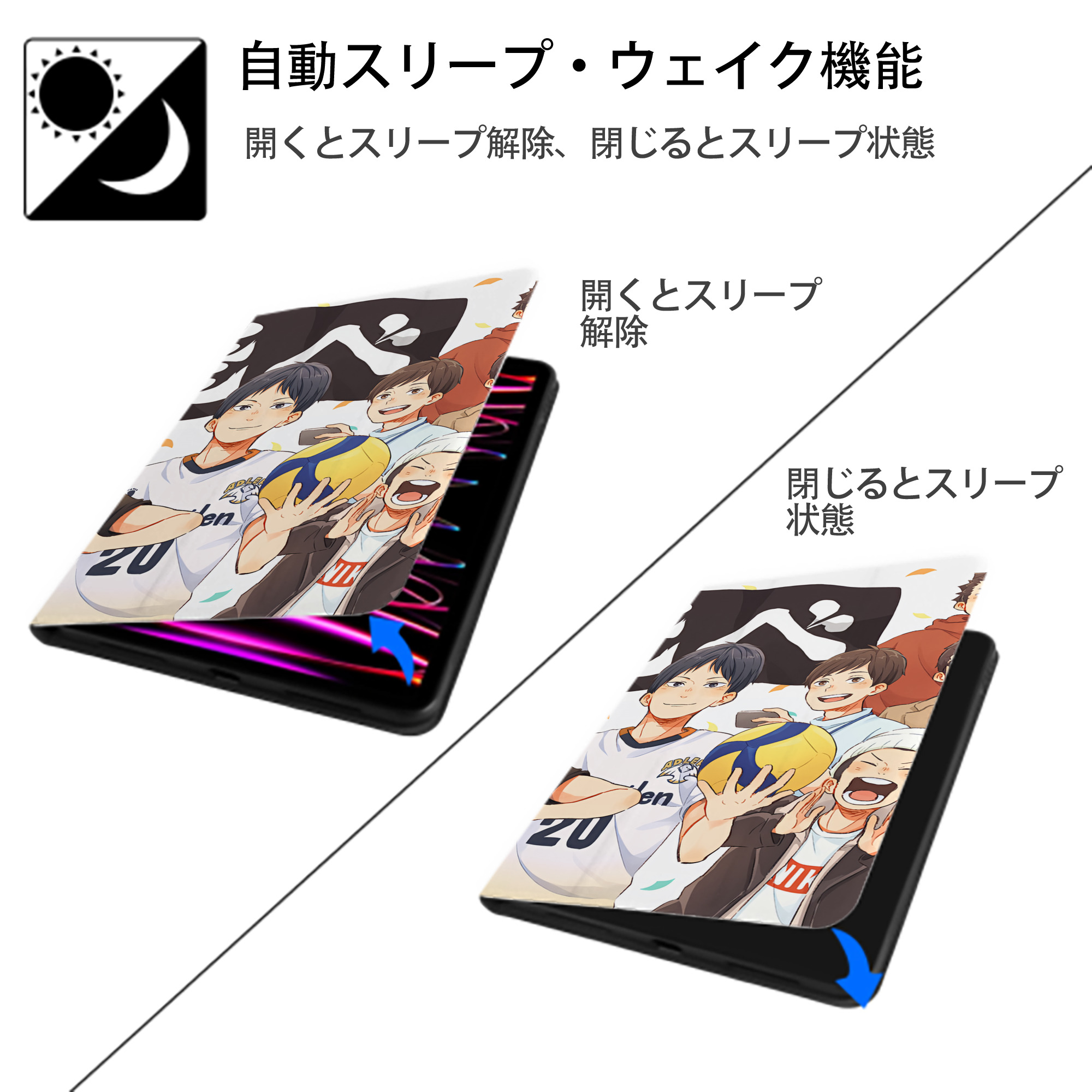 ハイキュー!! Haikyu!! IPad ケース ブック型 PUレザー TPU 耐衝撃 軽量 薄型 ペン収納なし 全面保護 IPad 各モデル対応