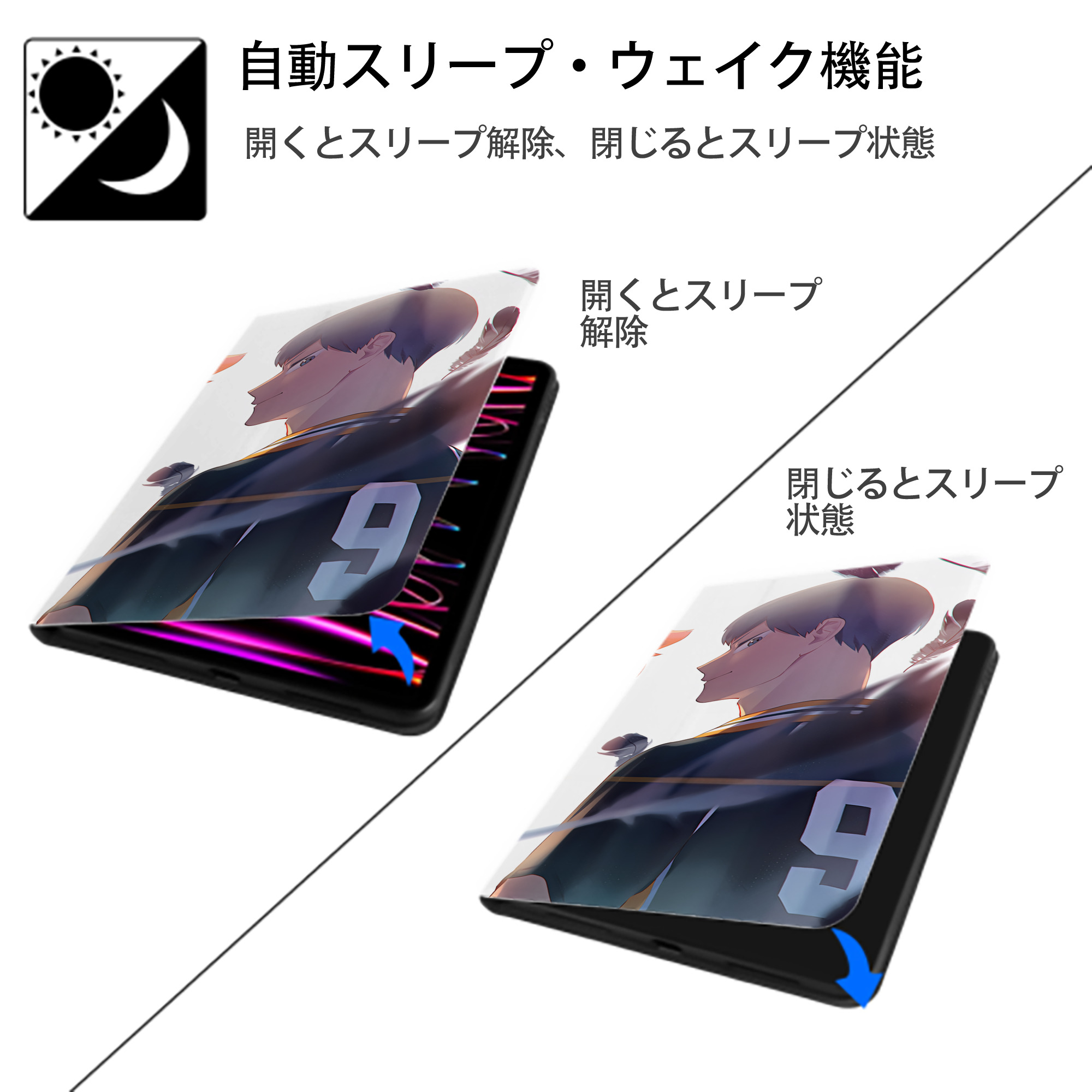 ハイキュー!! Haikyu!! IPad ケース ブック型 PUレザー TPU 耐衝撃 軽量 薄型 ペン収納なし 全面保護 IPad 各モデル対応