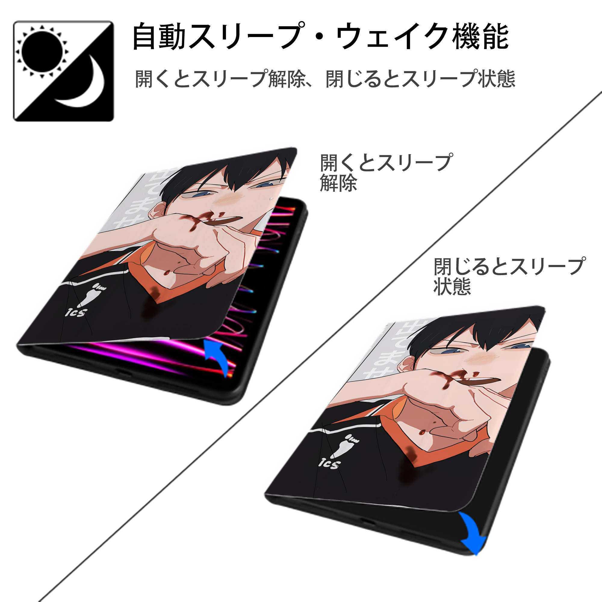 ハイキュー!! Haikyu!! IPad ケース ブック型 PUレザー TPU 耐衝撃 軽量 薄型 ペン収納なし 全面保護 IPad 各モデル対応