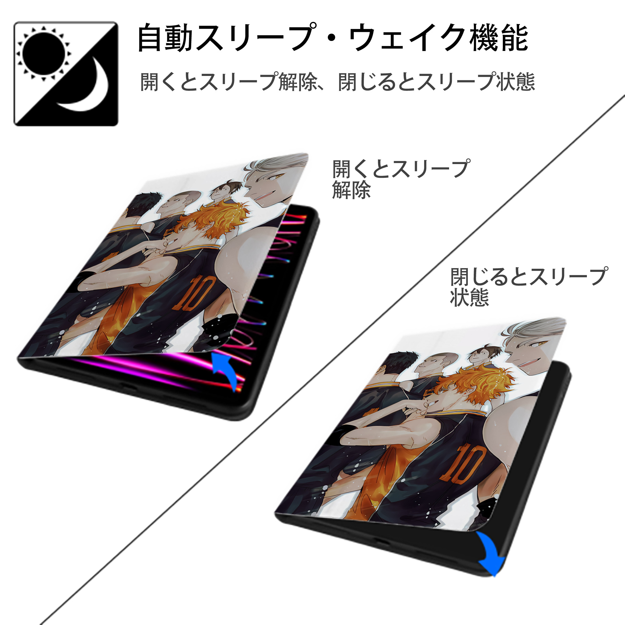 ハイキュー!! Haikyu!! IPad ケース ブック型 PUレザー TPU 耐衝撃 軽量 薄型 ペン収納なし 全面保護 IPad 各モデル対応