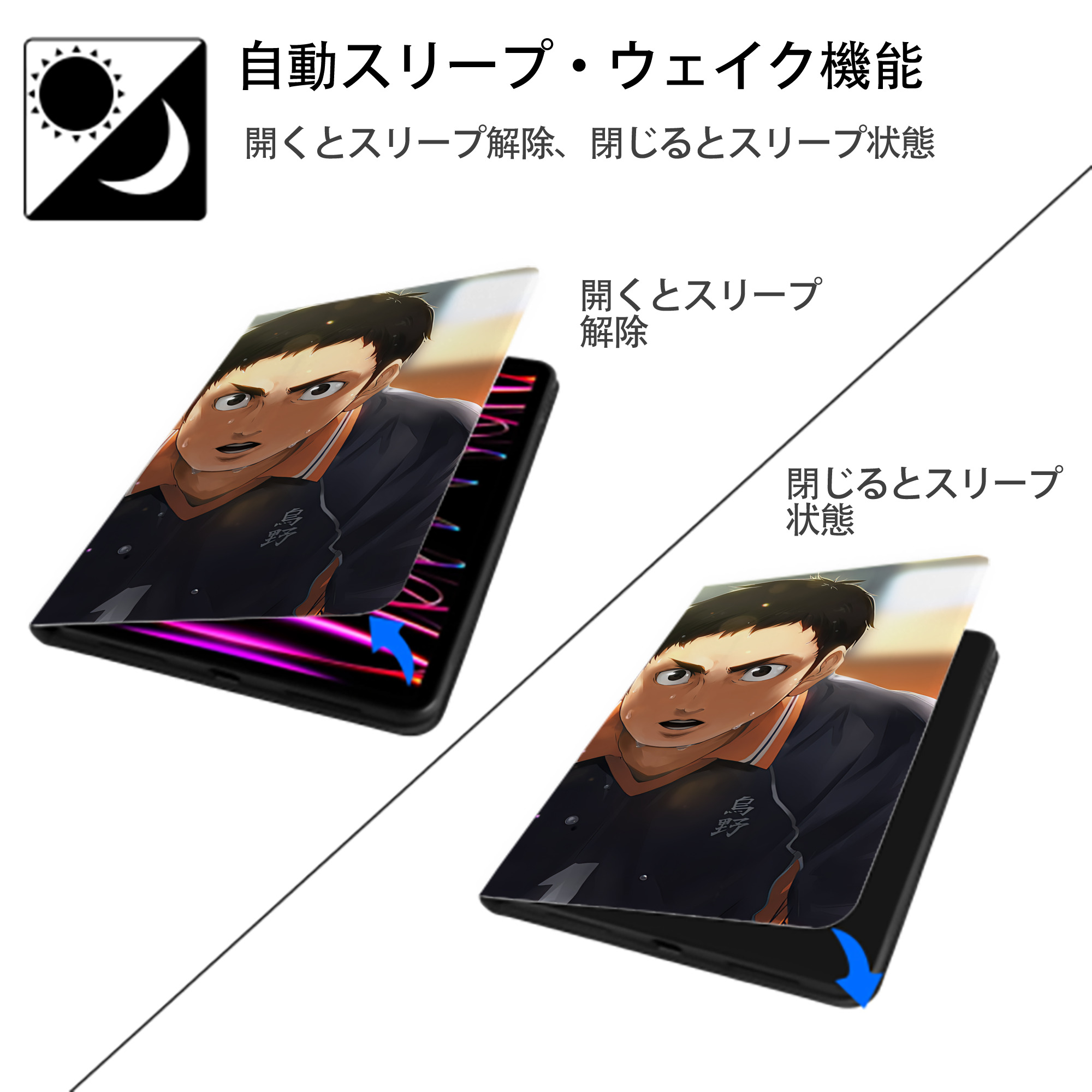 ハイキュー!! Haikyu!! IPad ケース ブック型 PUレザー TPU 耐衝撃 軽量 薄型 ペン収納なし 全面保護 IPad 各モデル対応