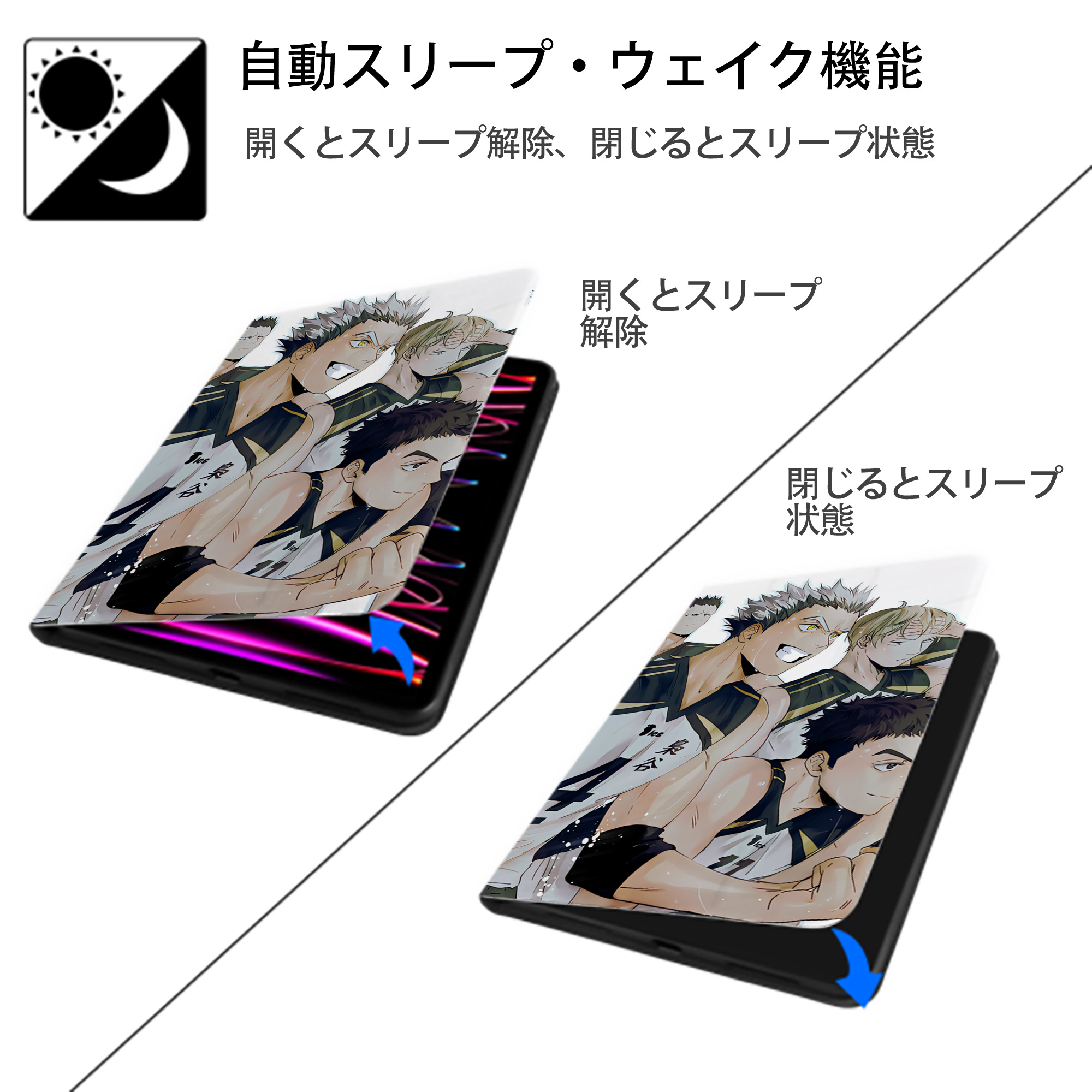 ハイキュー!! Haikyu!! IPad ケース ブック型 PUレザー TPU 耐衝撃 軽量 薄型 ペン収納なし 全面保護 IPad 各モデル対応