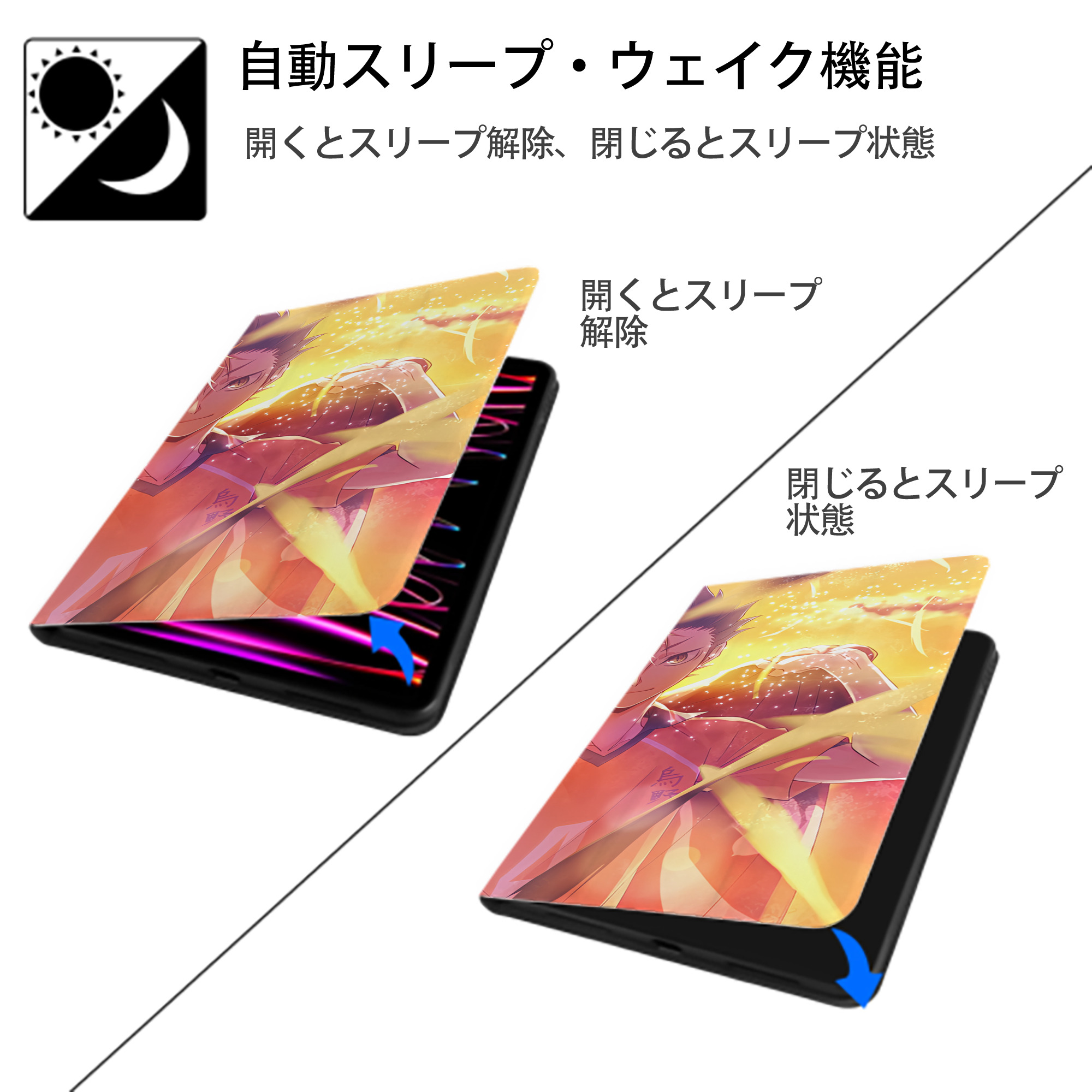 ハイキュー!! Haikyu!! IPad ケース ブック型 PUレザー TPU 耐衝撃 軽量 薄型 ペン収納なし 全面保護 IPad 各モデル対応