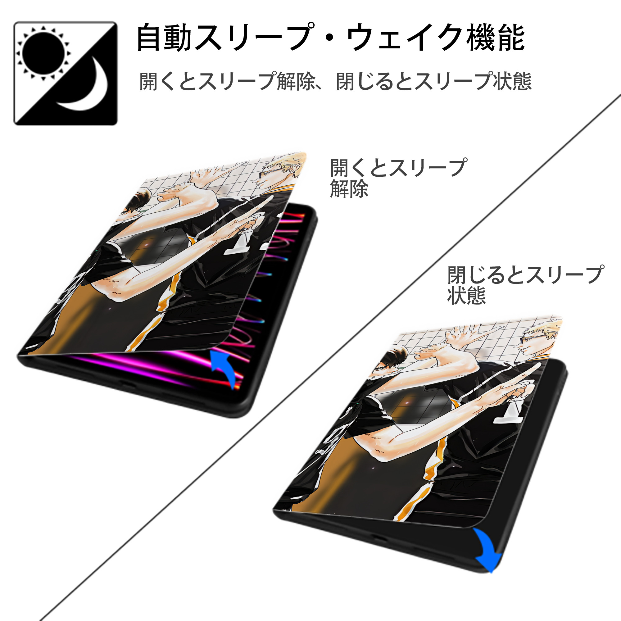 ハイキュー!! Haikyu!! IPad ケース ブック型 PUレザー TPU 耐衝撃 軽量 薄型 ペン収納なし 全面保護 IPad 各モデル対応