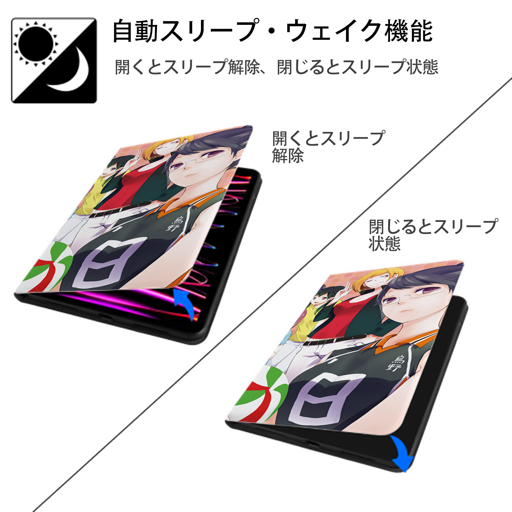 ハイキュー!! Haikyu!! IPad ケース ブック型 PUレザー TPU 耐衝撃 軽量 薄型 ペン収納なし 全面保護 IPad 各モデル対応