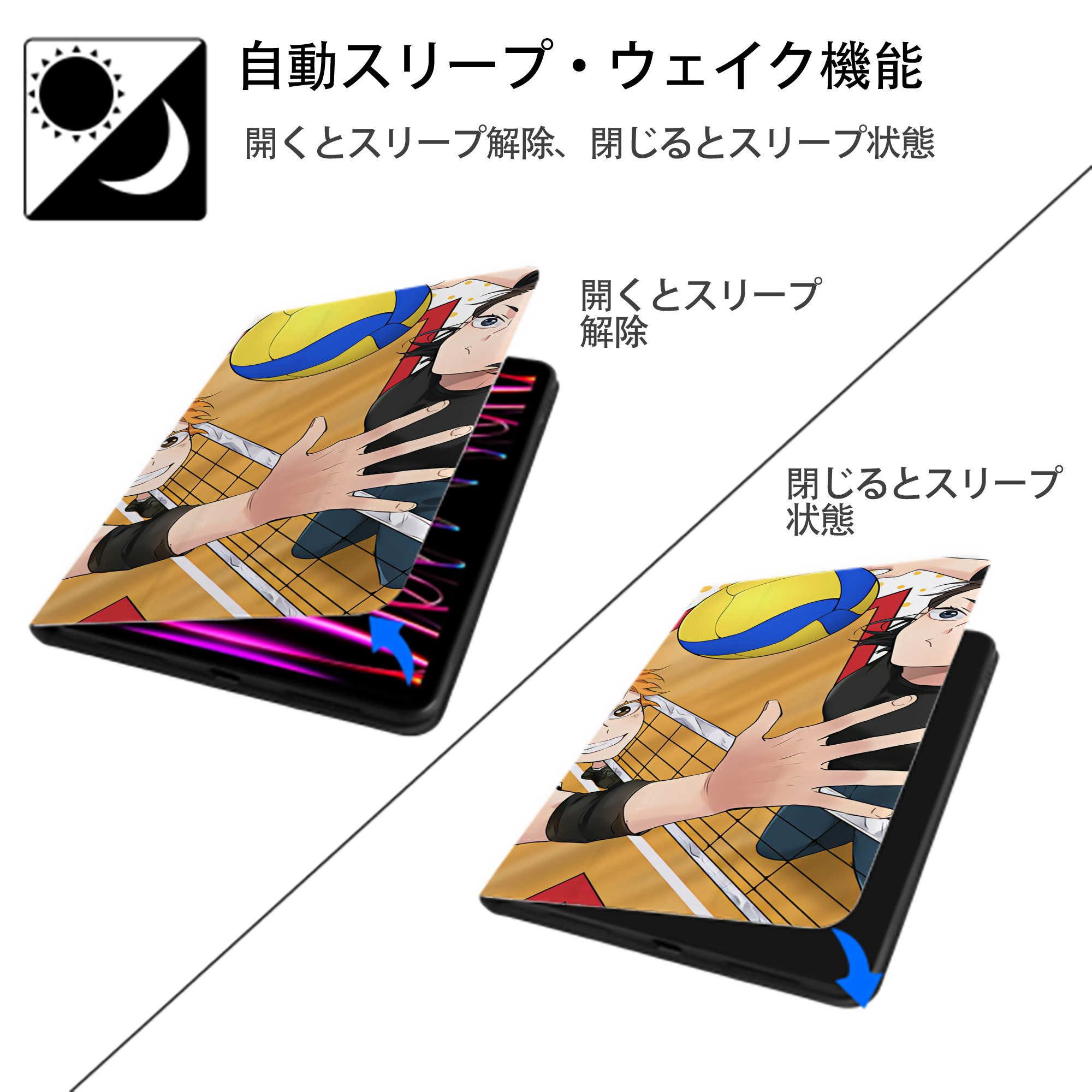ハイキュー!! Haikyu!! IPad ケース ブック型 PUレザー TPU 耐衝撃 軽量 薄型 ペン収納なし 全面保護 IPad 各モデル対応
