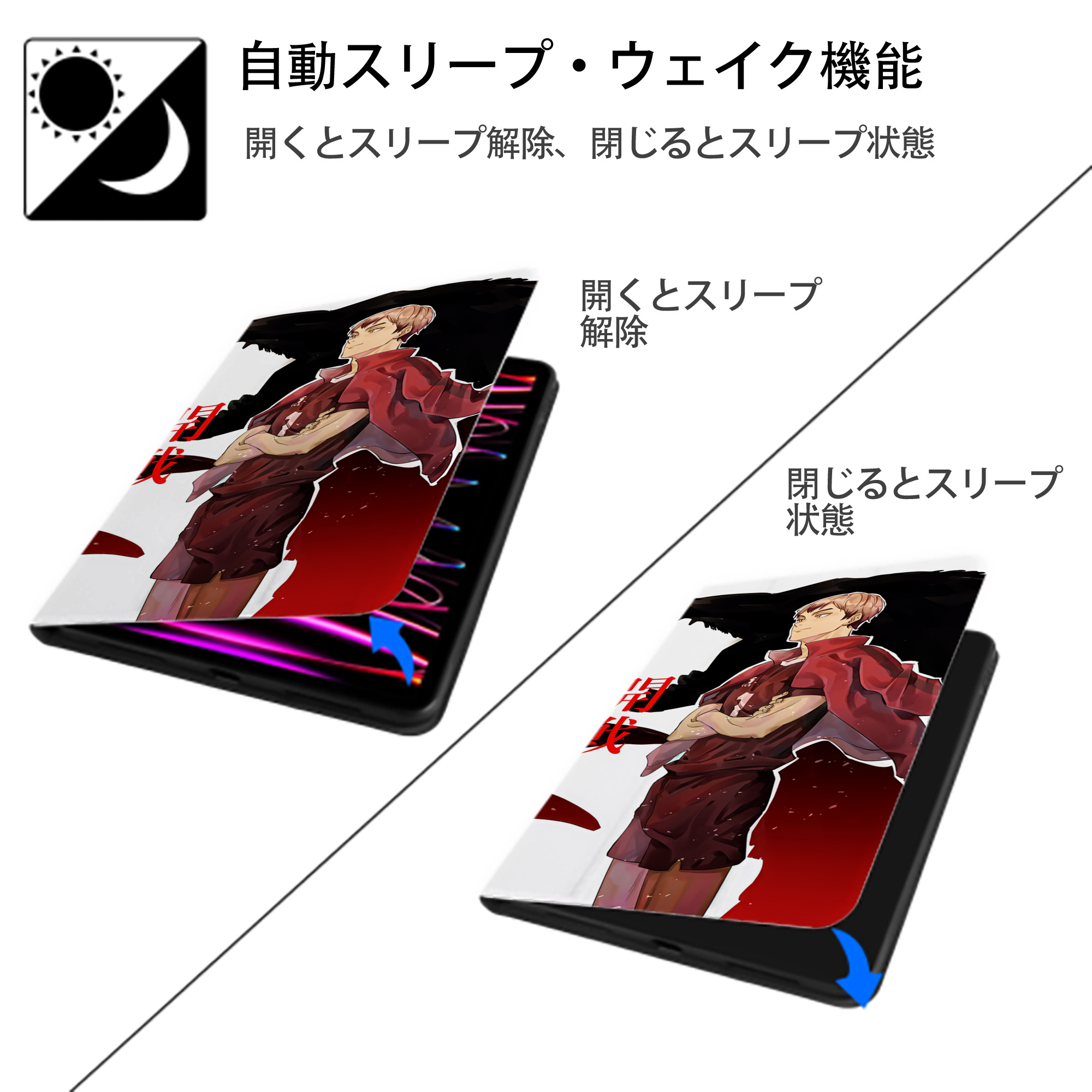 ハイキュー!! Haikyu!! IPad ケース ブック型 PUレザー TPU 耐衝撃 軽量 薄型 ペン収納なし 全面保護 IPad 各モデル対応