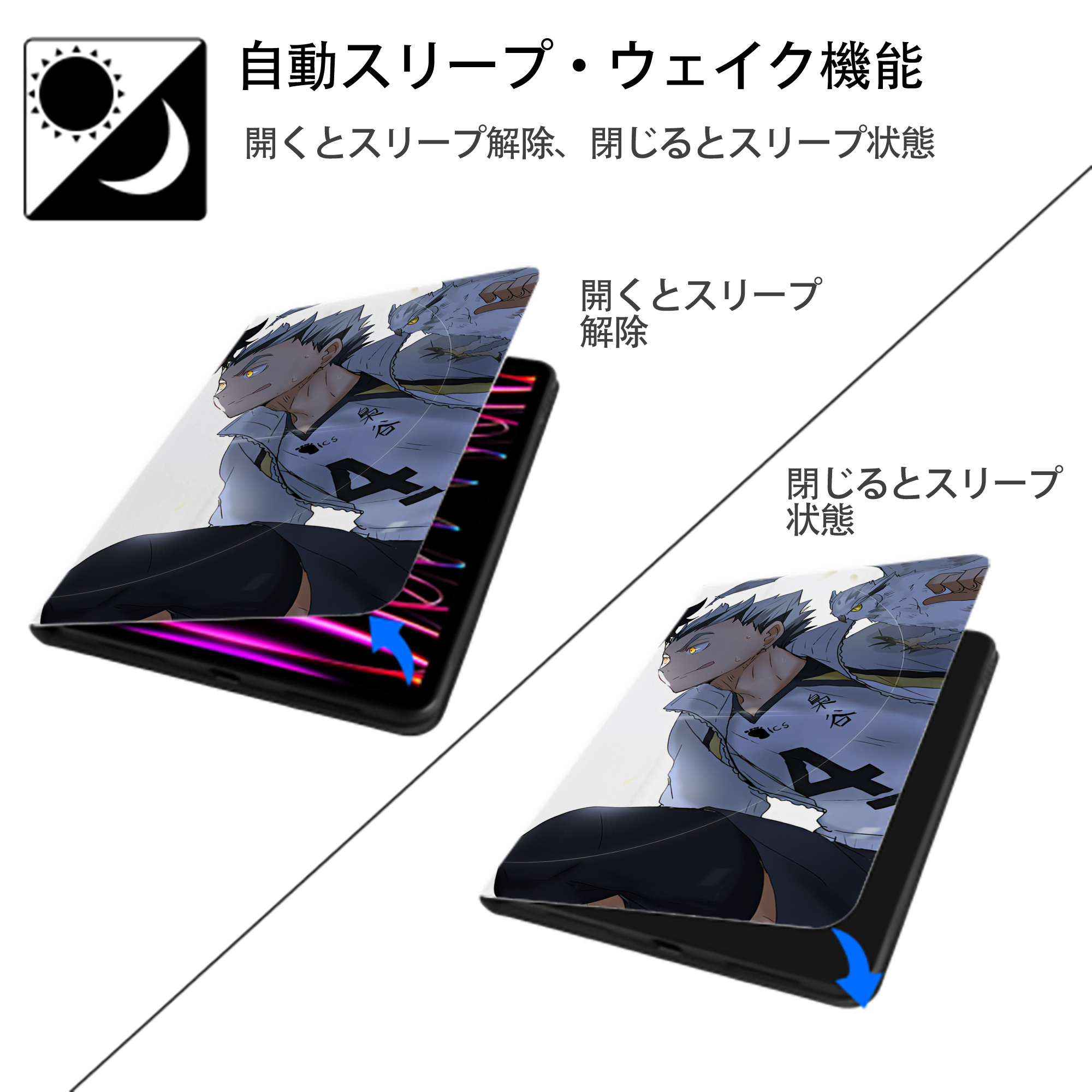 ハイキュー!! Haikyu!! IPad ケース ブック型 PUレザー TPU 耐衝撃 軽量 薄型 ペン収納なし 全面保護 IPad 各モデル対応