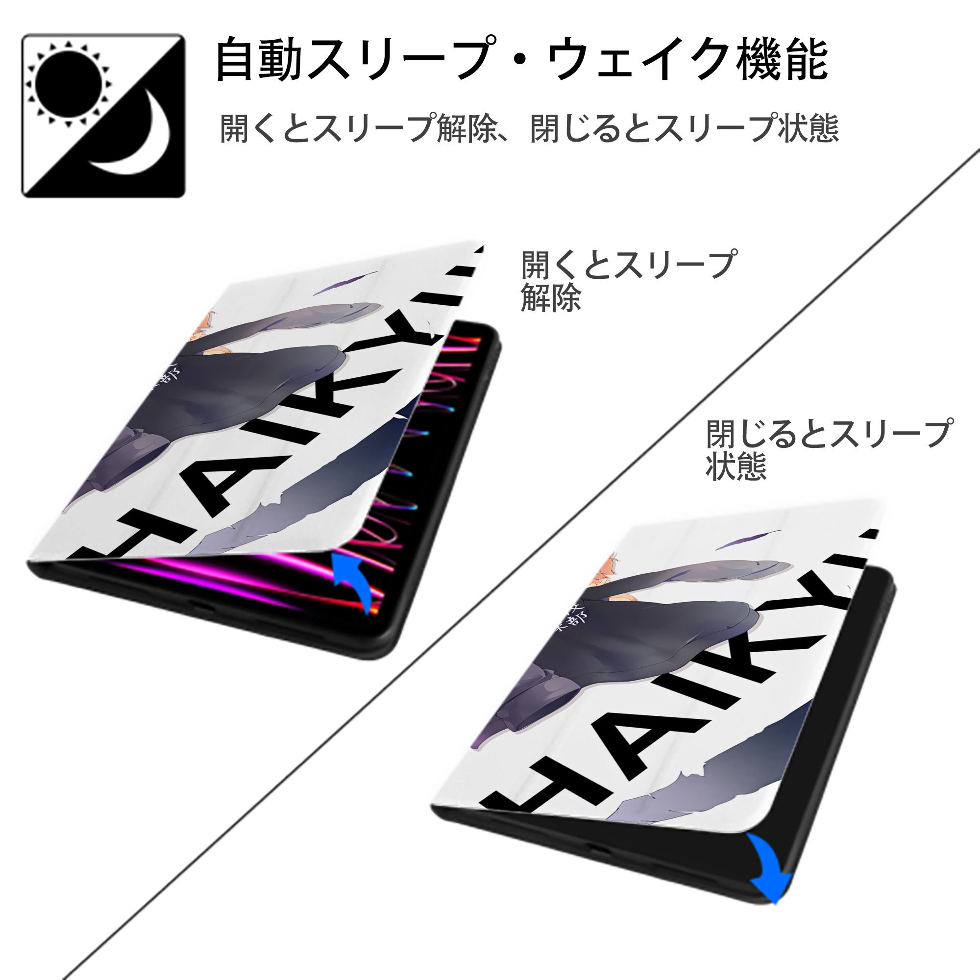 ハイキュー!! Haikyu!! IPad ケース ブック型 PUレザー TPU 耐衝撃 軽量 薄型 ペン収納なし 全面保護 IPad 各モデル対応
