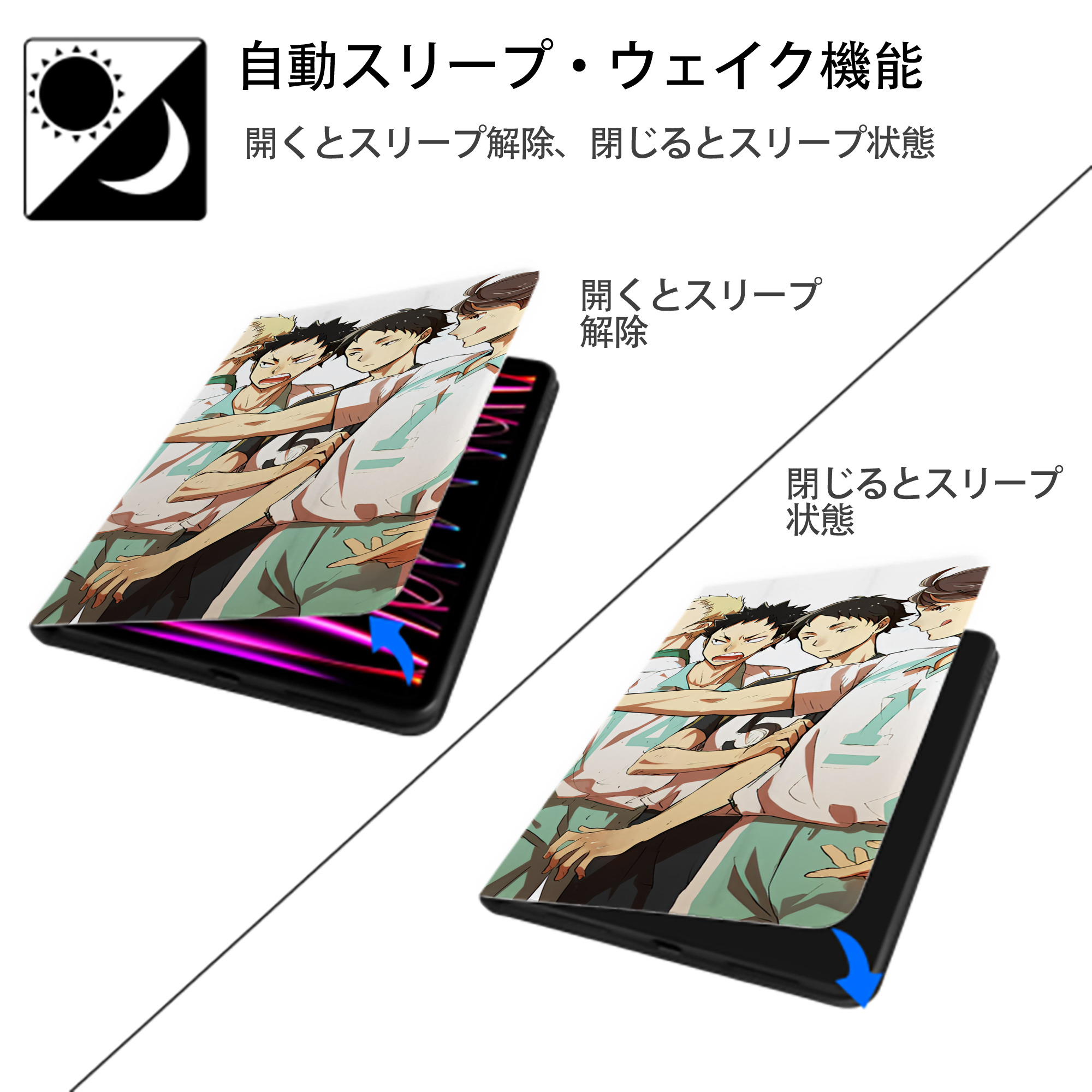 ハイキュー!! Haikyu!! IPad ケース ブック型 PUレザー TPU 耐衝撃 軽量 薄型 ペン収納なし 全面保護 IPad 各モデル対応