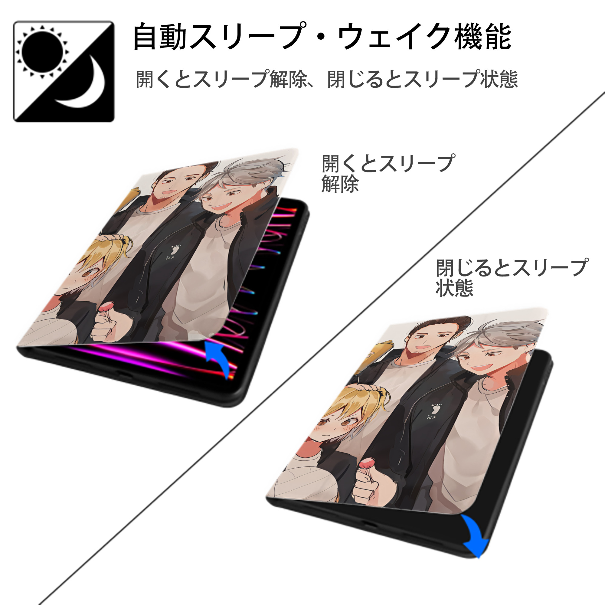 ハイキュー!! Haikyu!! IPad ケース ブック型 PUレザー TPU 耐衝撃 軽量 薄型 ペン収納なし 全面保護 IPad 各モデル対応