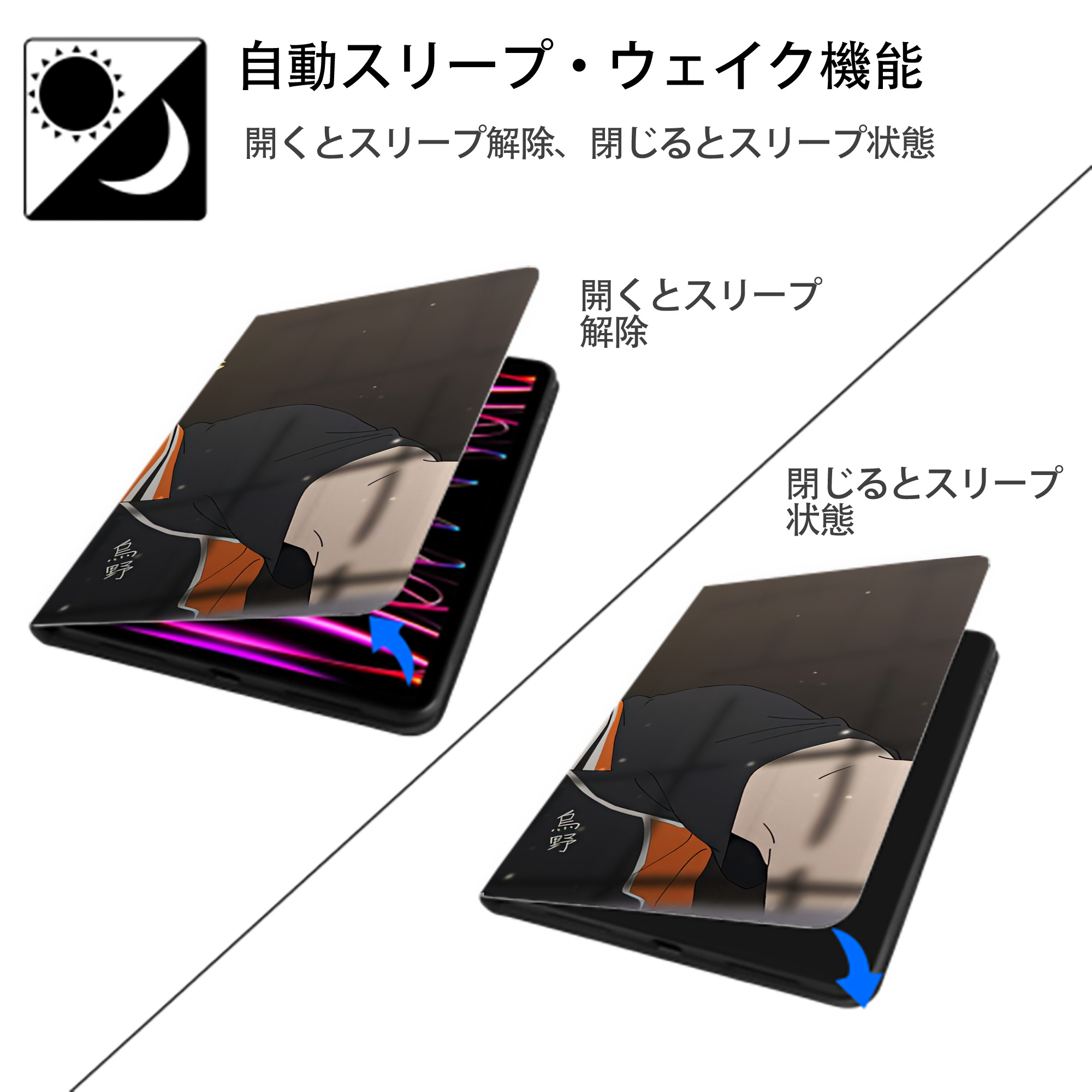 ハイキュー!! Haikyu!! IPad ケース ブック型 PUレザー TPU 耐衝撃 軽量 薄型 ペン収納なし 全面保護 IPad 各モデル対応