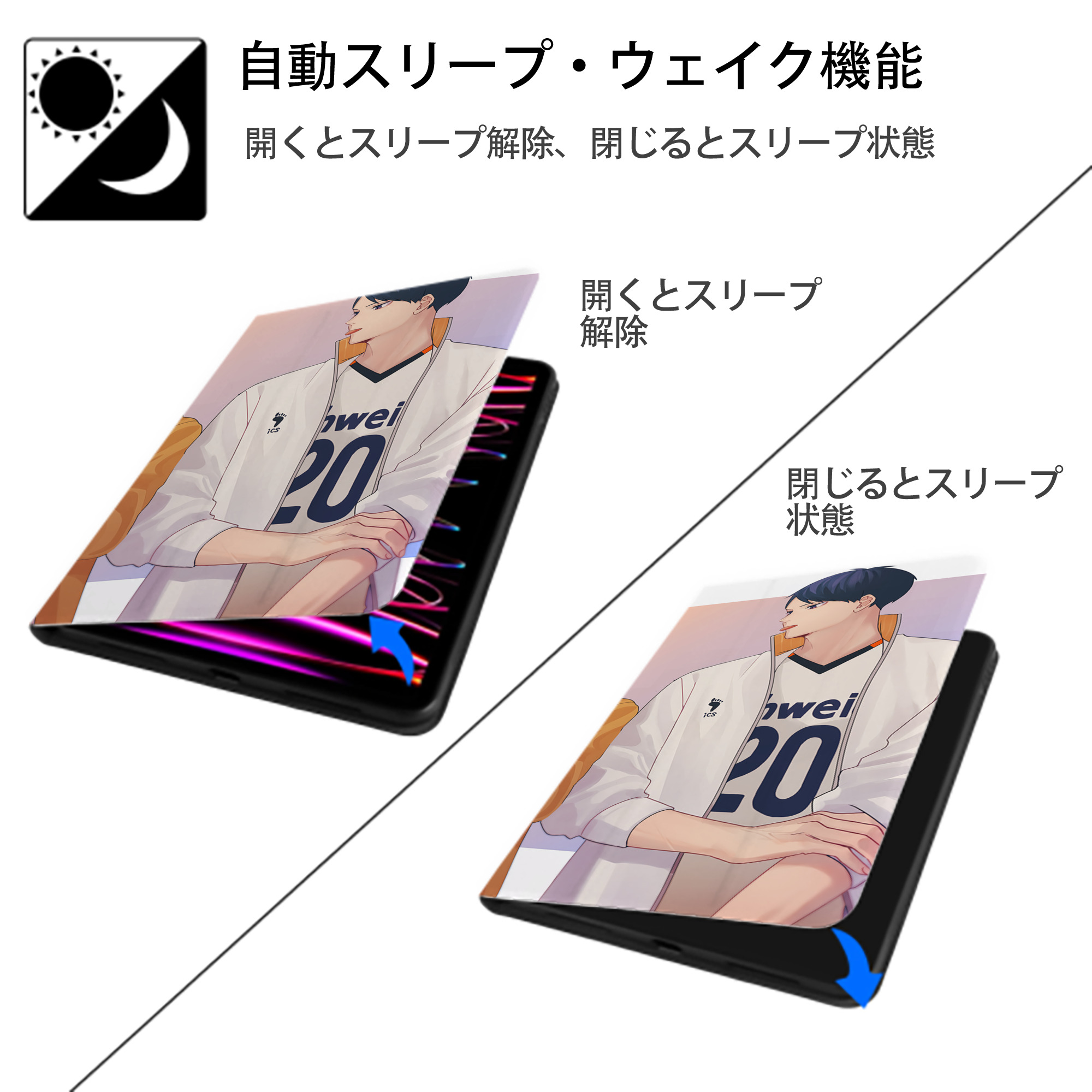 ハイキュー!! Haikyu!! IPadケース ペンホルダー付き ブックスタイルデザイン