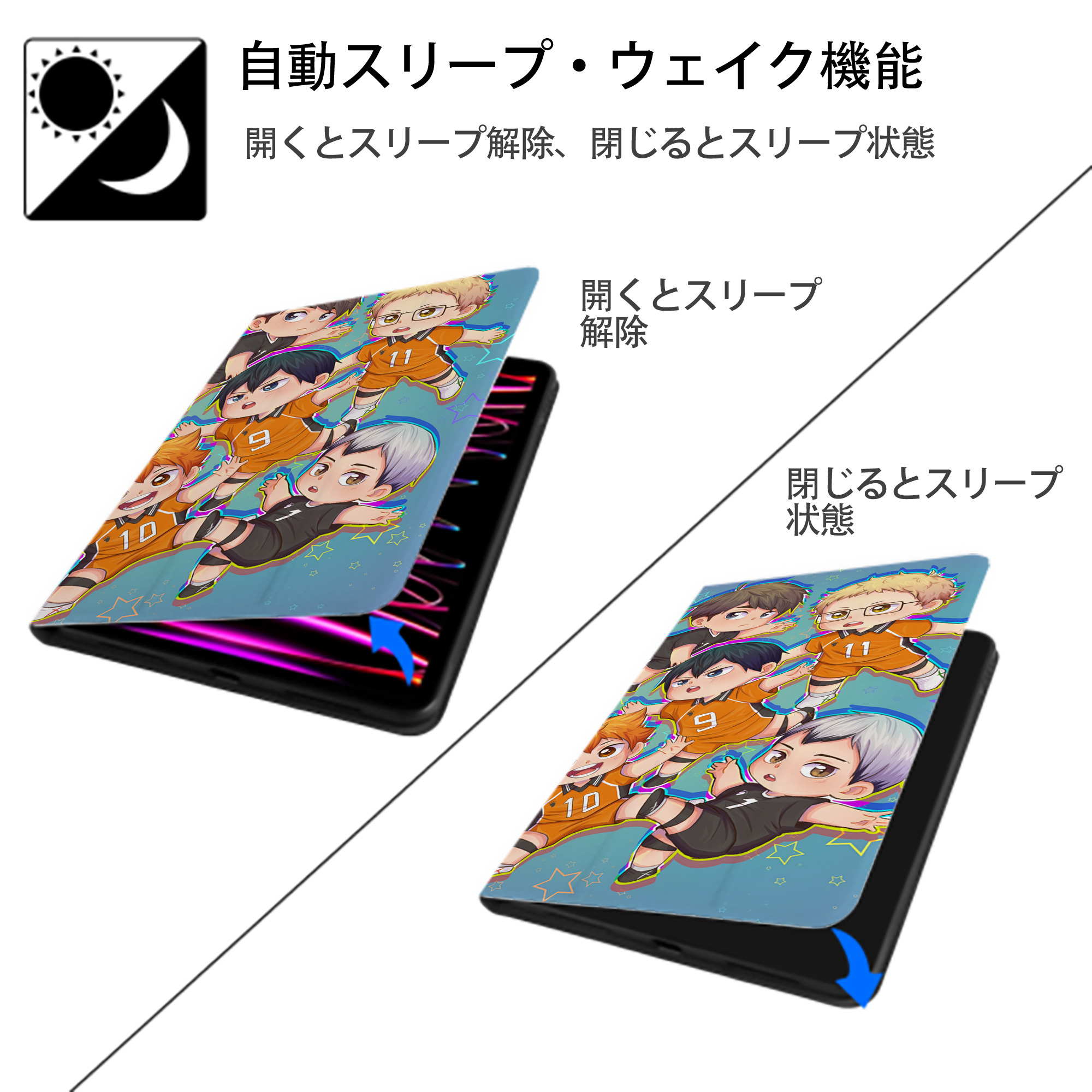 ハイキュー!! Haikyu!! IPadケース ペンホルダー付き ブックスタイルデザイン
