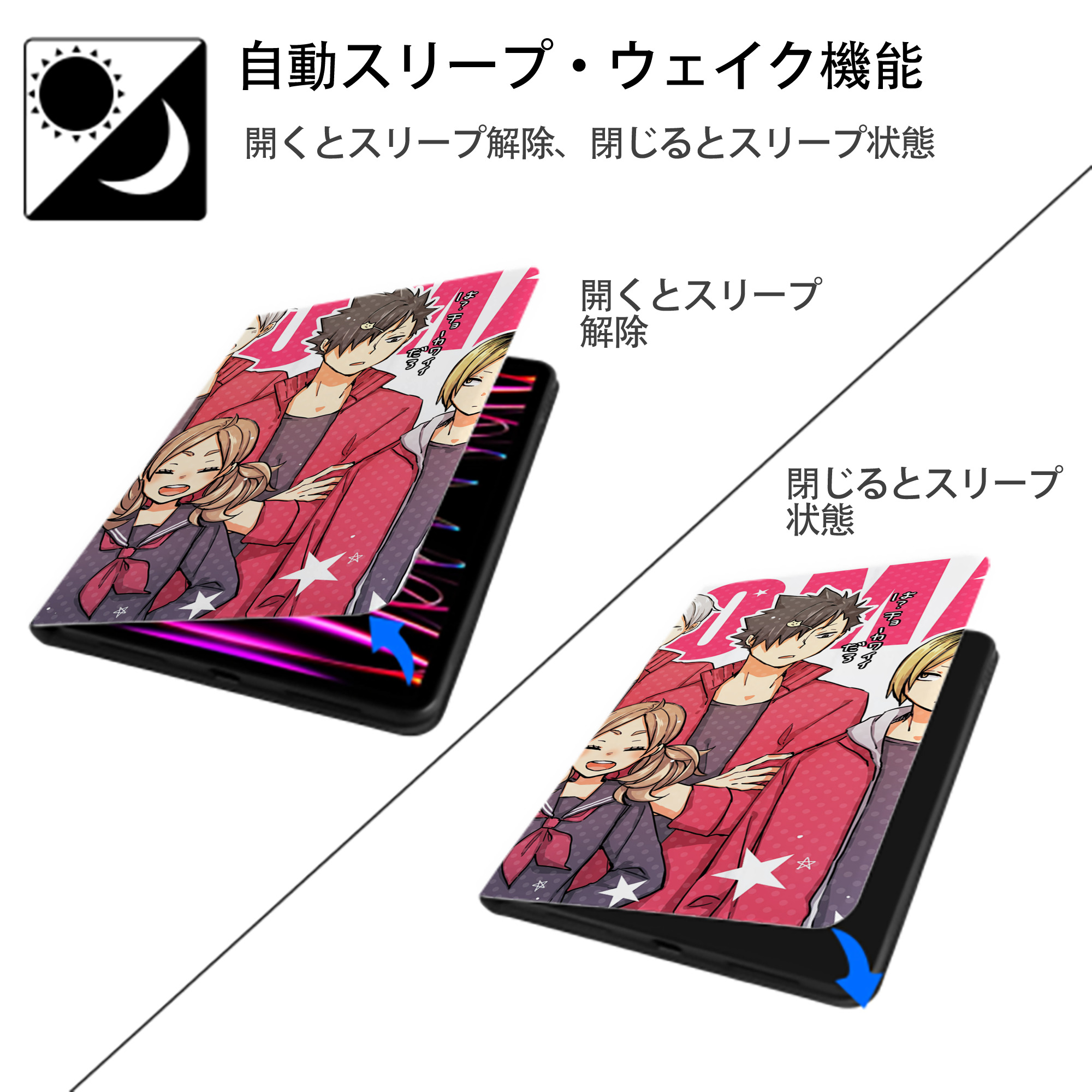 ハイキュー!! Haikyu!! IPadケース ペンホルダー付き ブックスタイルデザイン