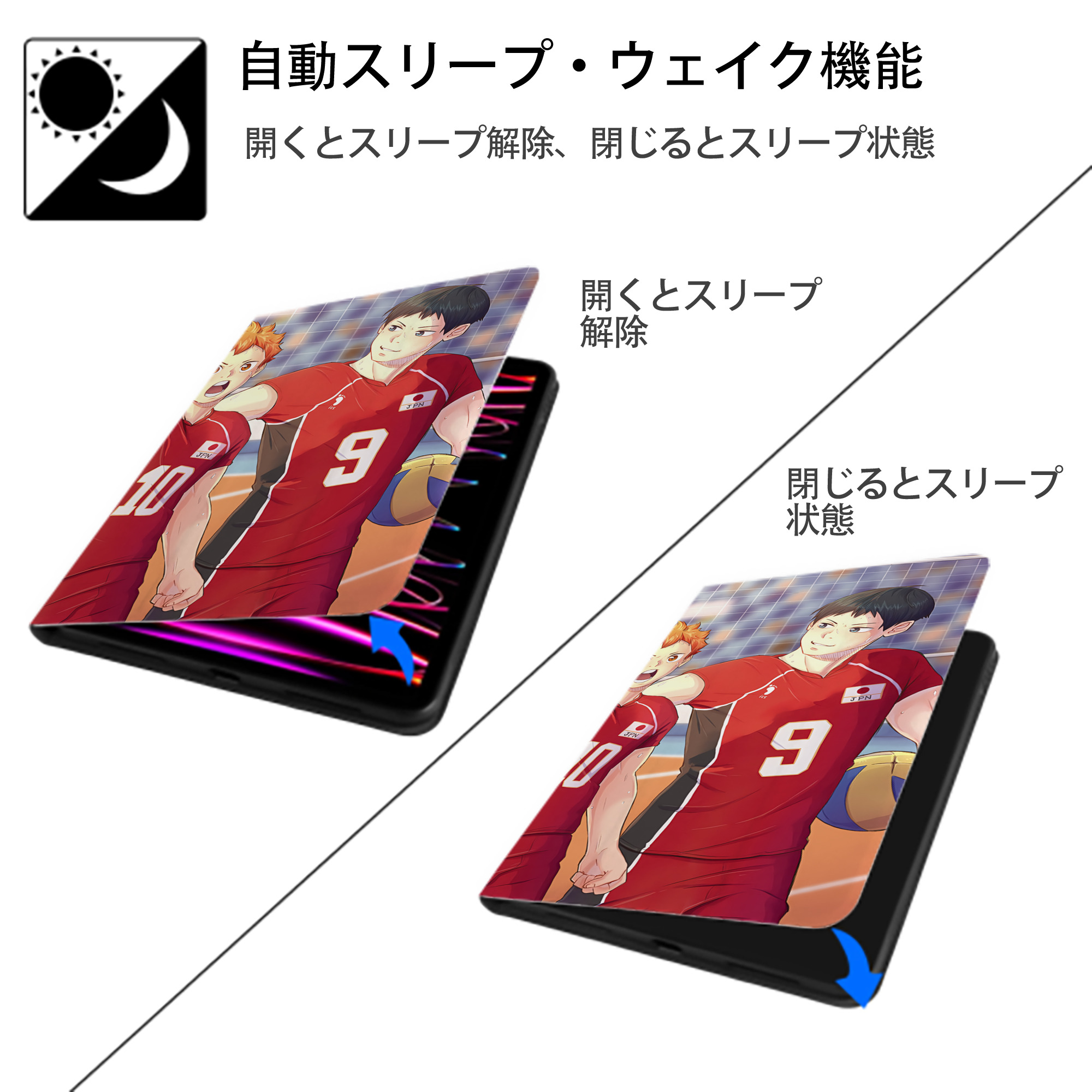 ハイキュー!! Haikyu!! IPadケース ペンホルダー付き ブックスタイルデザイン