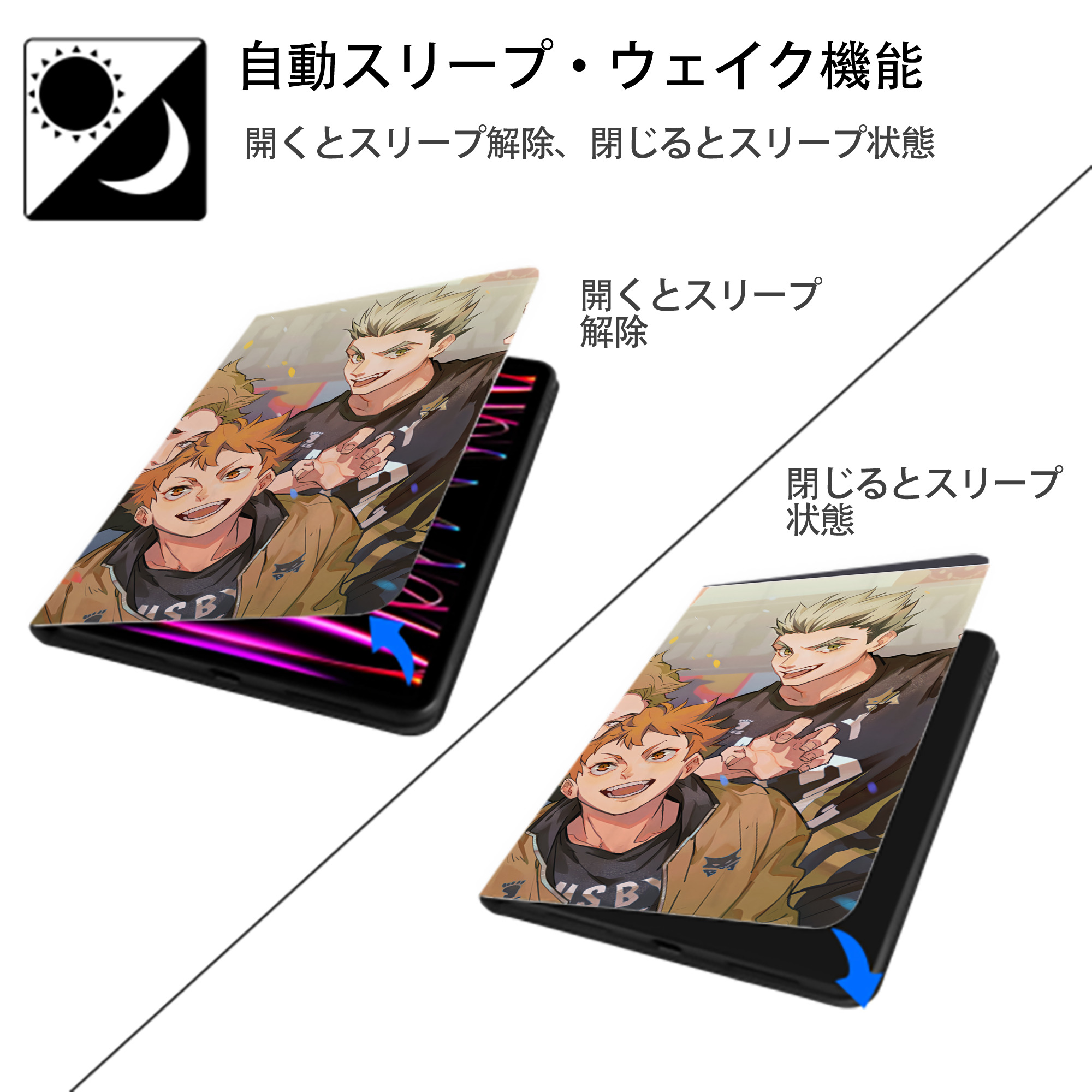 ハイキュー!! Haikyu!! IPadケース ペンホルダー付き ブックスタイルデザイン