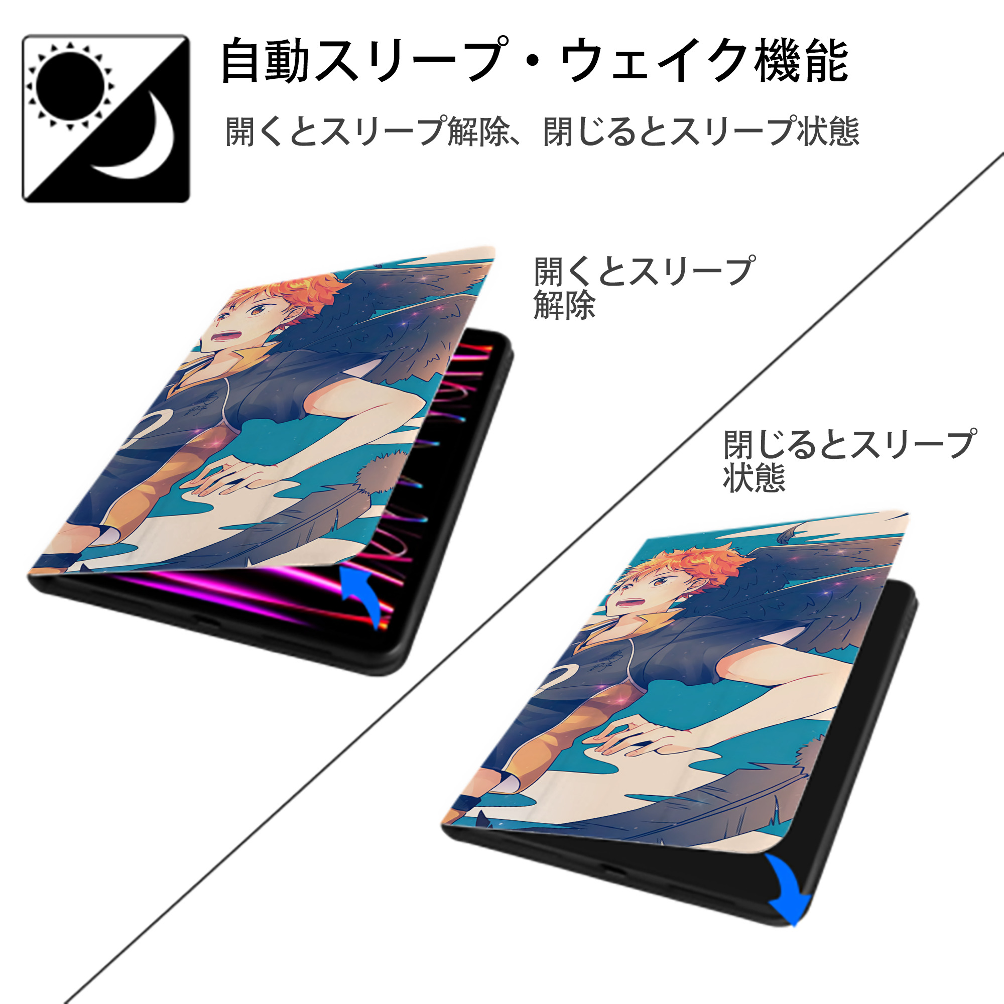 ハイキュー!! Haikyu!! IPadケース ペンホルダー付き ブックスタイルデザイン