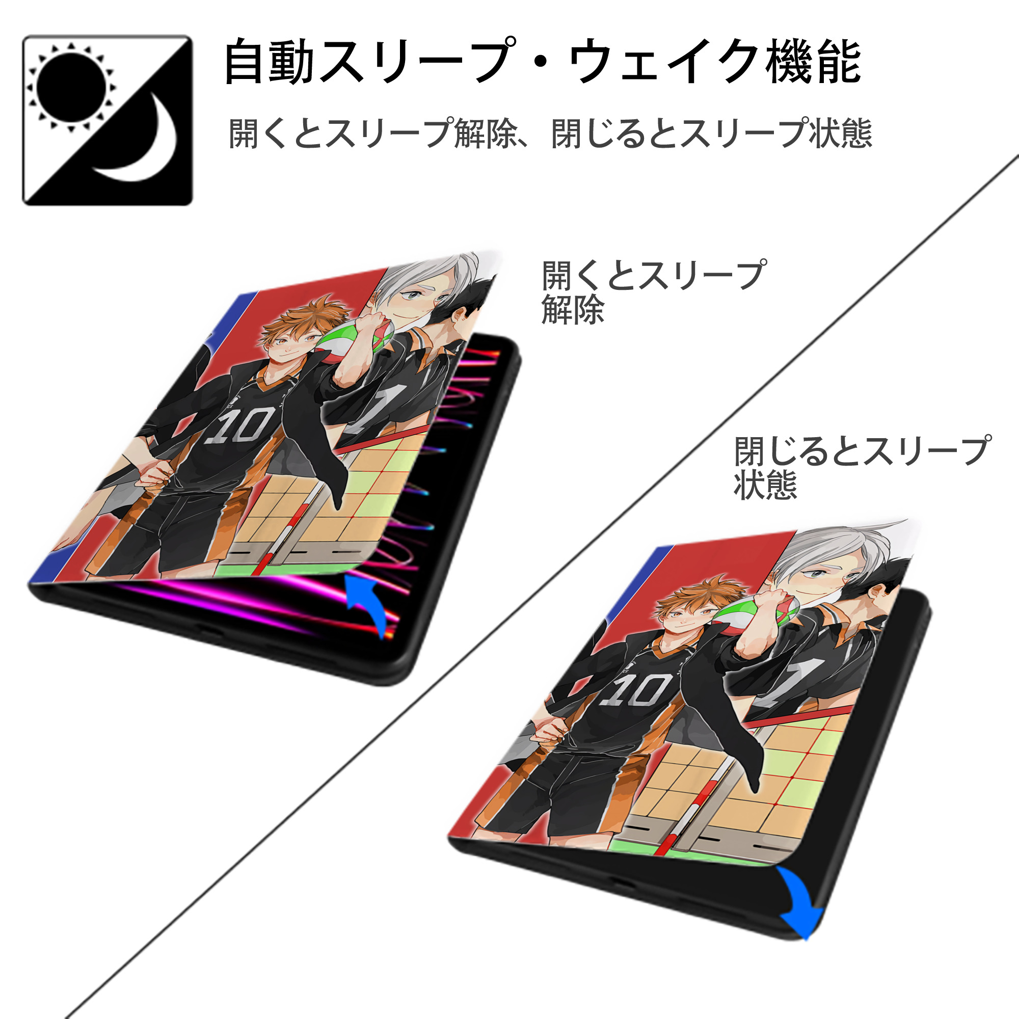 ハイキュー!! Haikyu!! IPadケース ペンホルダー付き ブックスタイルデザイン