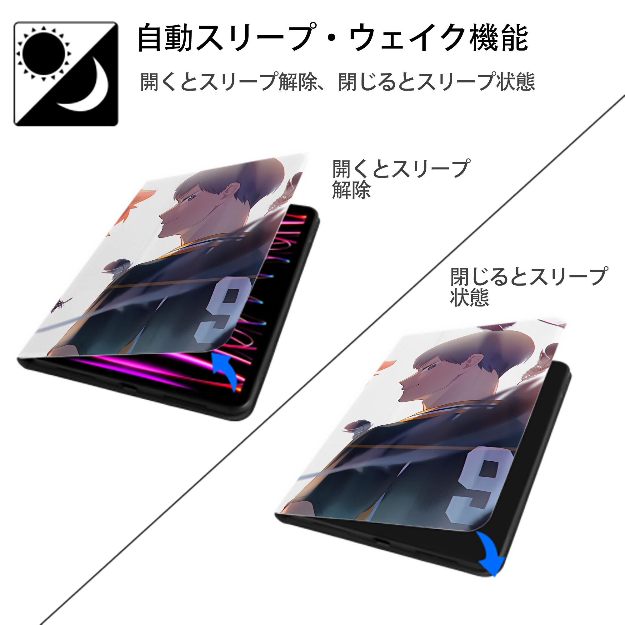 ハイキュー!! Haikyu!! IPadケース ペンホルダー付き ブックスタイルデザイン