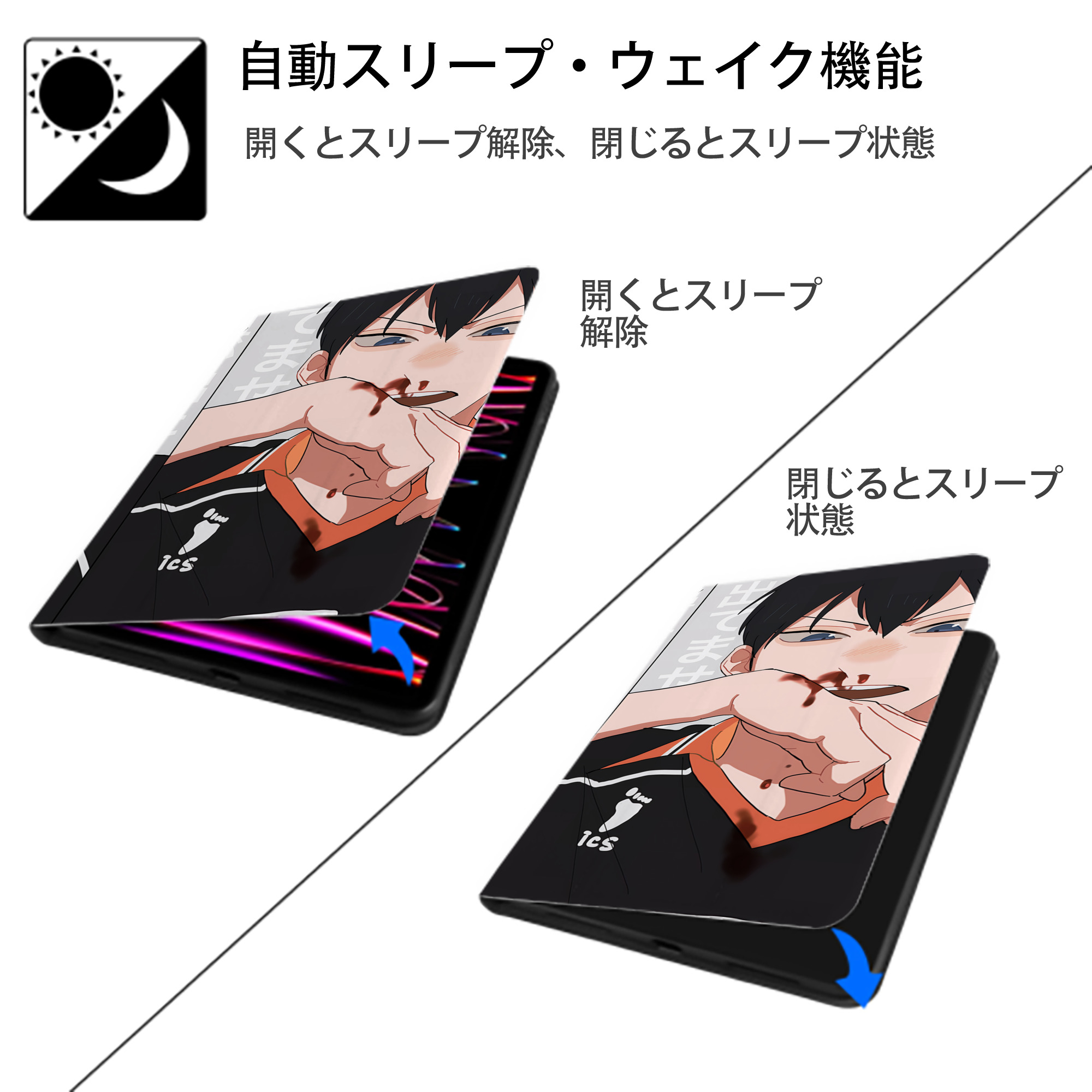 ハイキュー!! Haikyu!! IPadケース ペンホルダー付き ブックスタイルデザイン