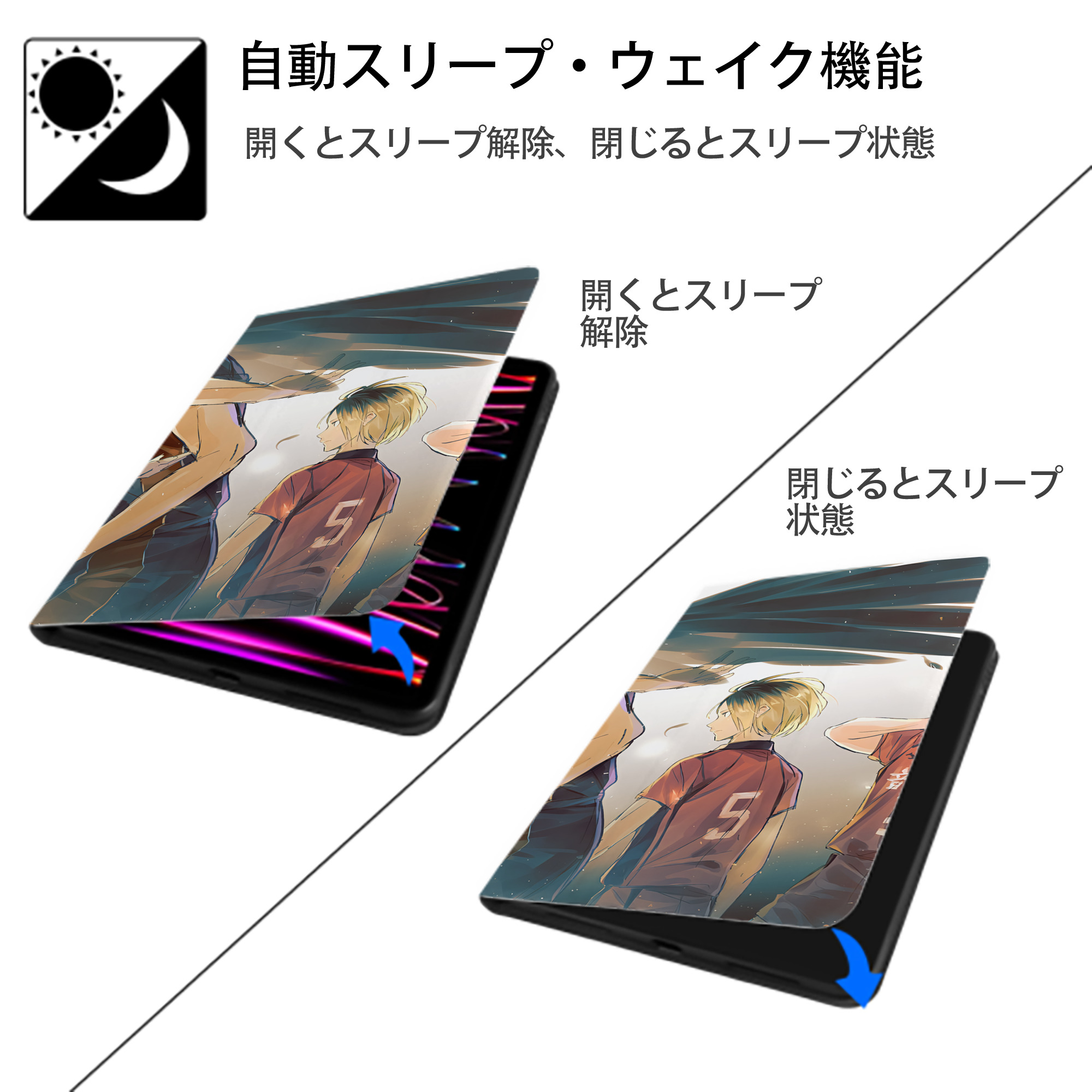 ハイキュー!! Haikyu!! IPadケース ペンホルダー付き ブックスタイルデザイン
