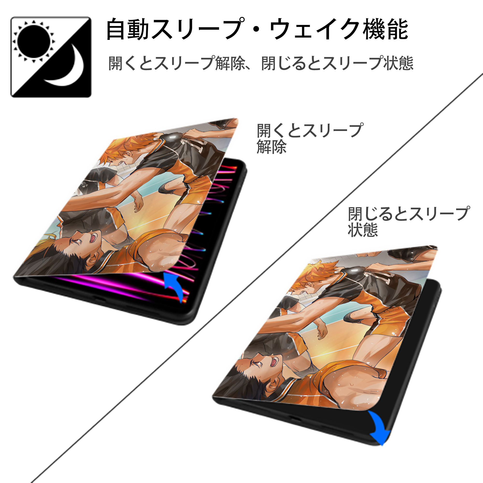 ハイキュー!! Haikyu!! IPadケース ペンホルダー付き ブックスタイルデザイン