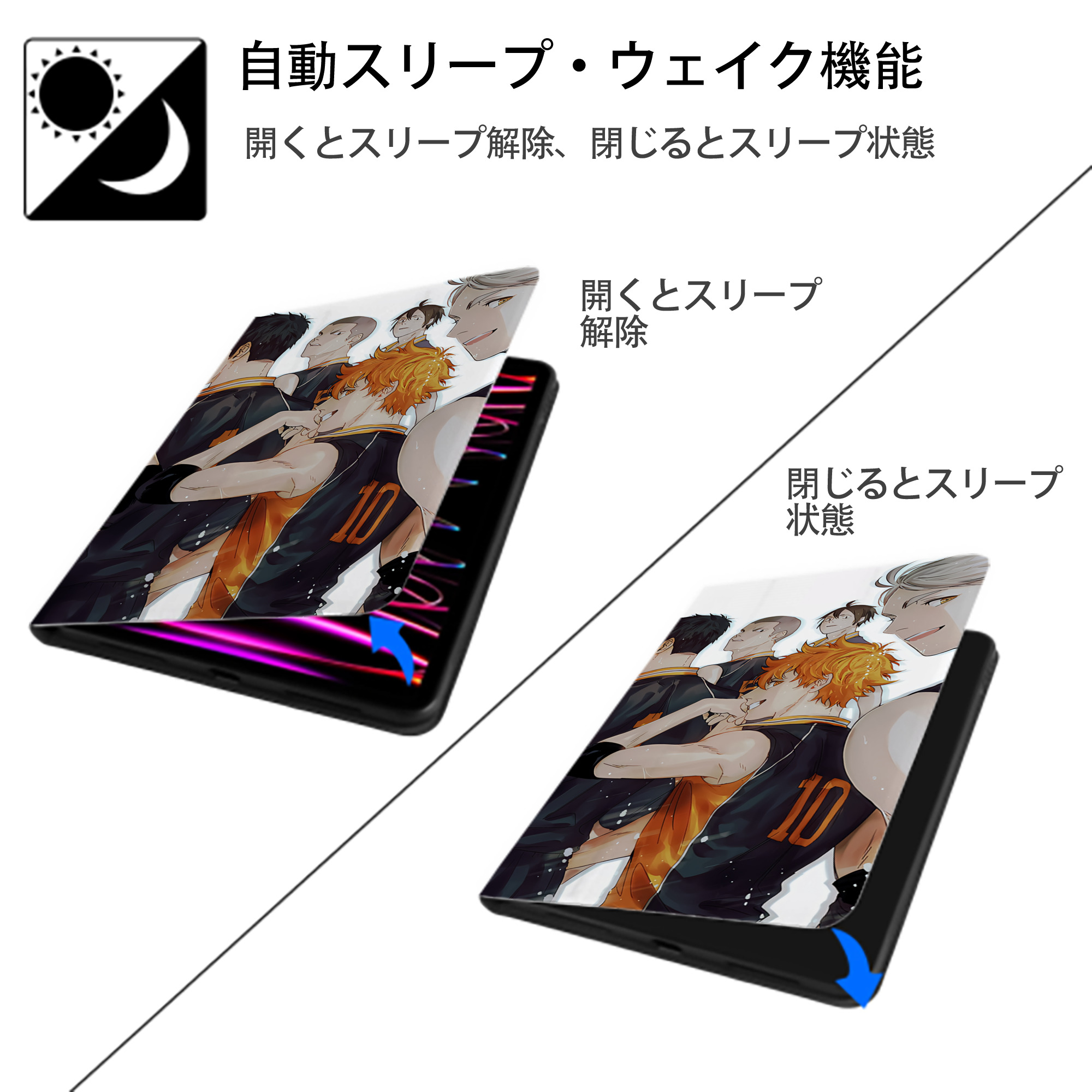 ハイキュー!! Haikyu!! IPadケース ペンホルダー付き ブックスタイルデザイン