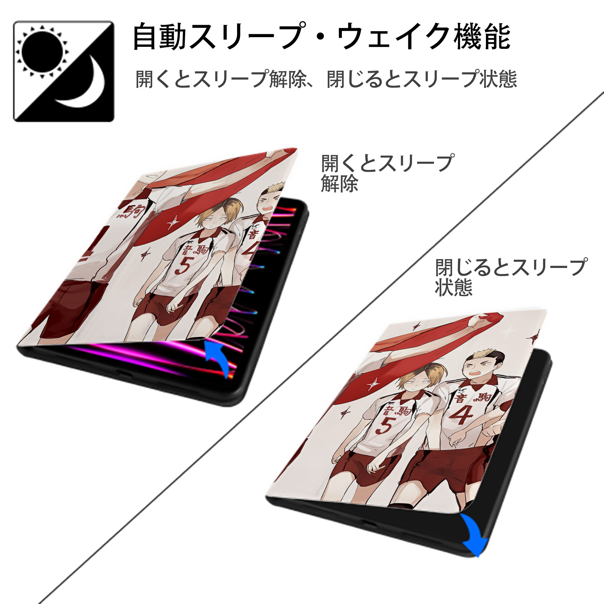 ハイキュー!! Haikyu!! IPadケース ペンホルダー付き ブックスタイルデザイン