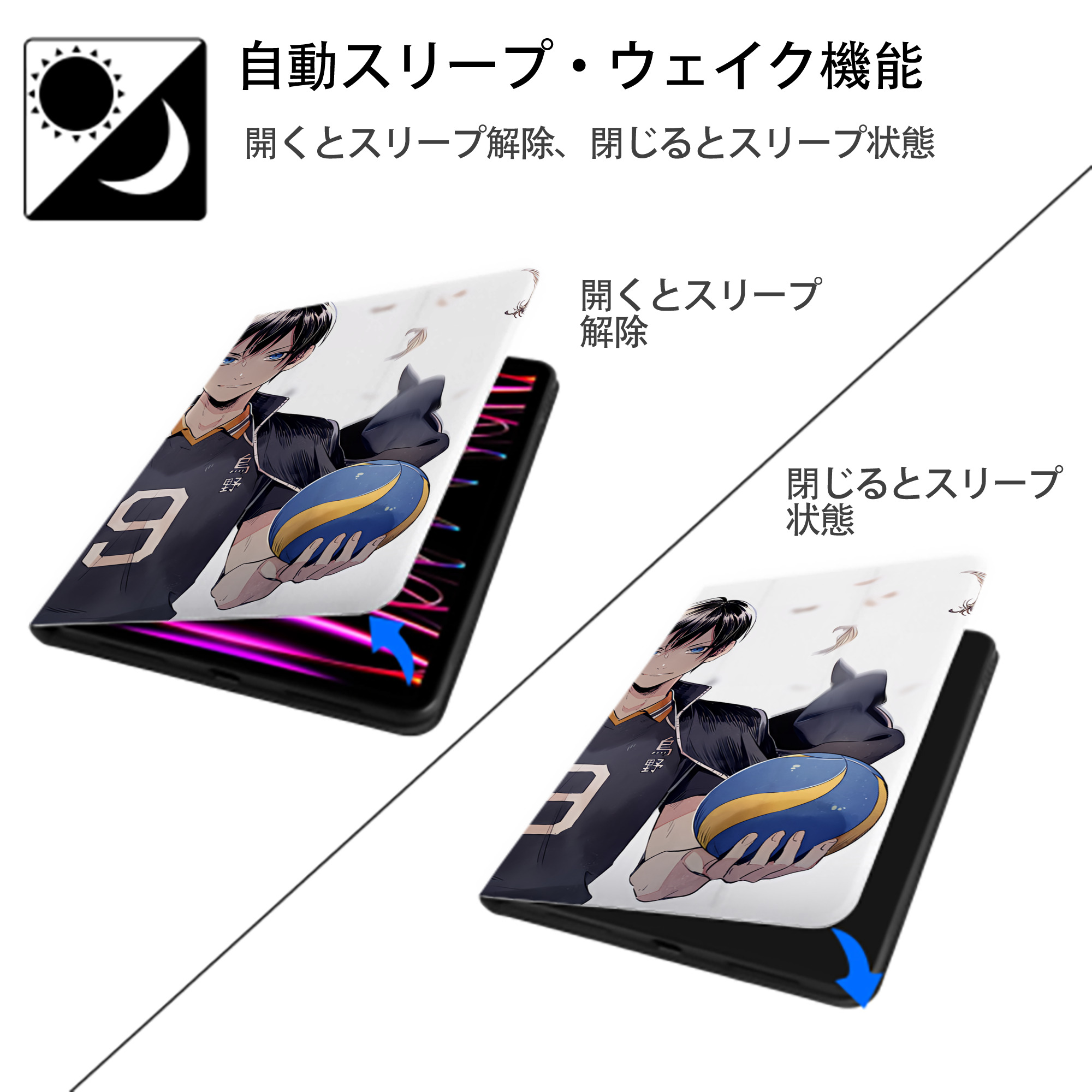 ハイキュー!! Haikyu!! IPadケース ペンホルダー付き ブックスタイルデザイン