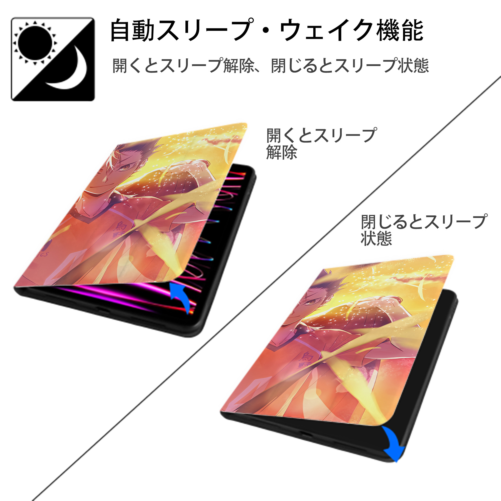ハイキュー!! Haikyu!! IPadケース ペンホルダー付き ブックスタイルデザイン