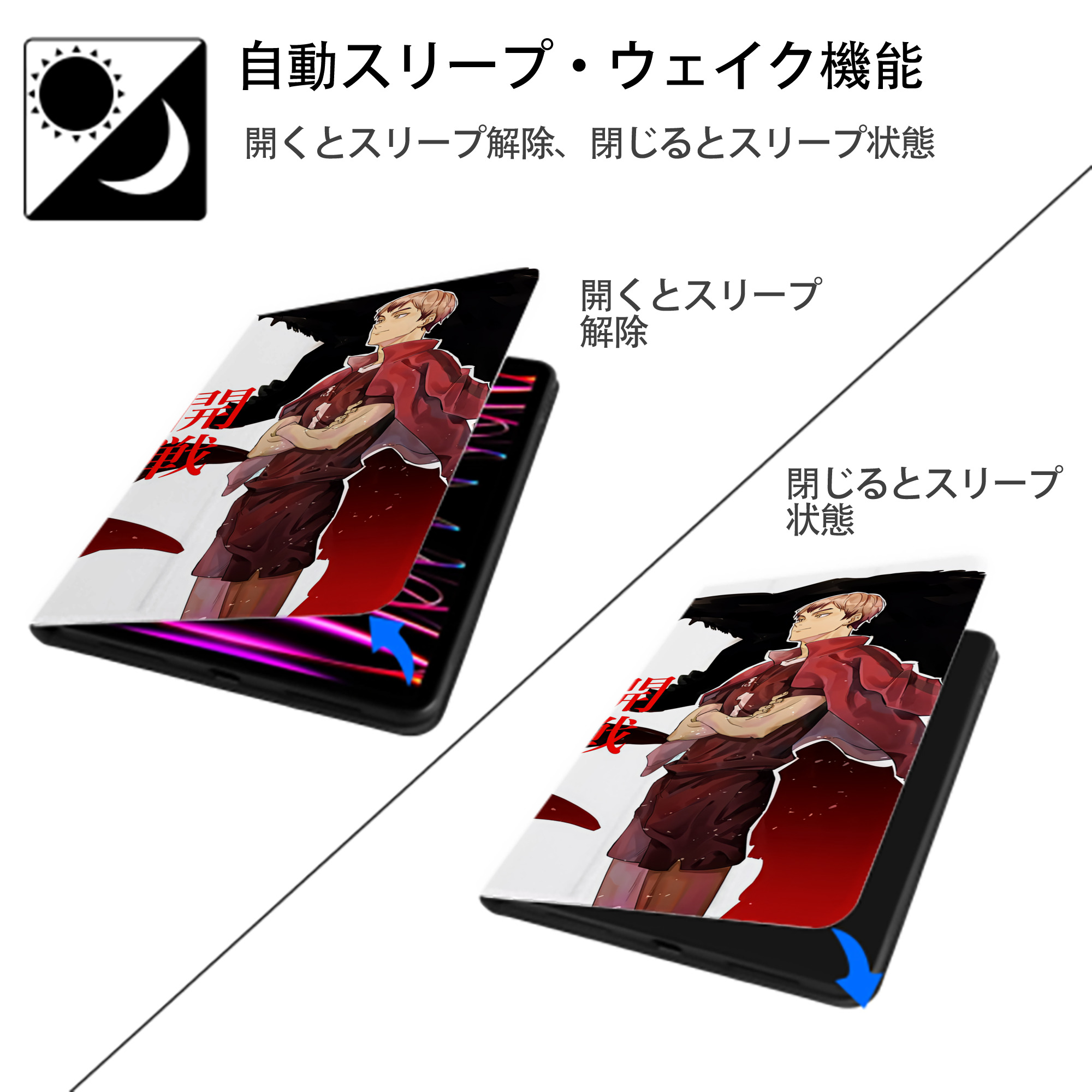 ハイキュー!! Haikyu!! IPadケース ペンホルダー付き ブックスタイルデザイン