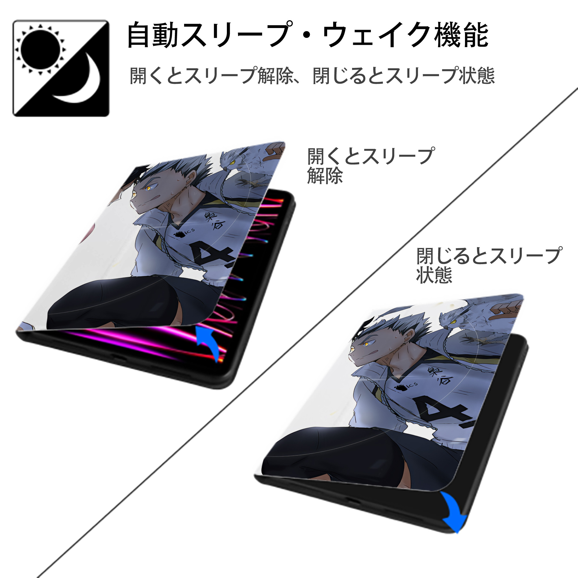ハイキュー!! Haikyu!! IPadケース ペンホルダー付き ブックスタイルデザイン