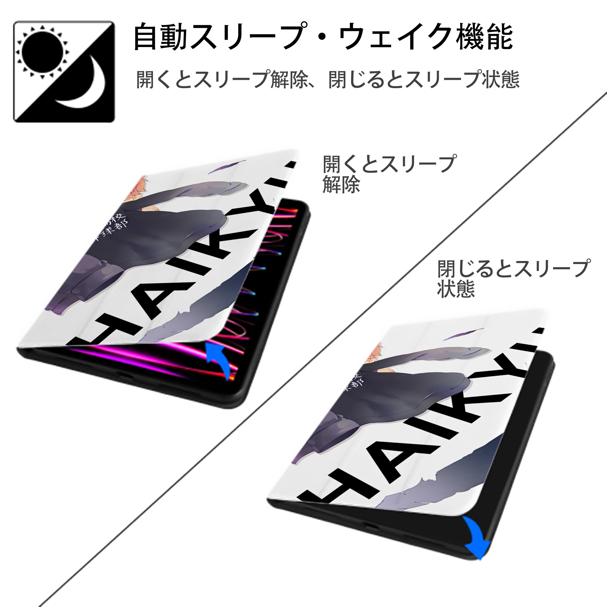 ハイキュー!! Haikyu!! IPadケース ペンホルダー付き ブックスタイルデザイン