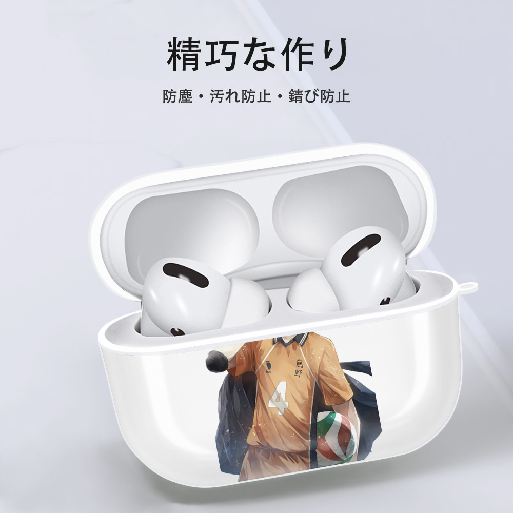 ハイキュー!! Haikyu!! 【AirPods Pro用】ハードシェル保護ケース 耐衝撃・防指紋・カラビナ付き商品仕様