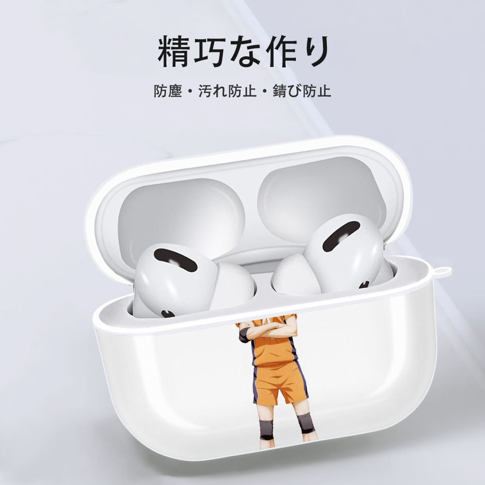 ハイキュー!! Haikyu!! 【AirPods Pro用】ハードシェル保護ケース 耐衝撃・防指紋・カラビナ付き商品仕様