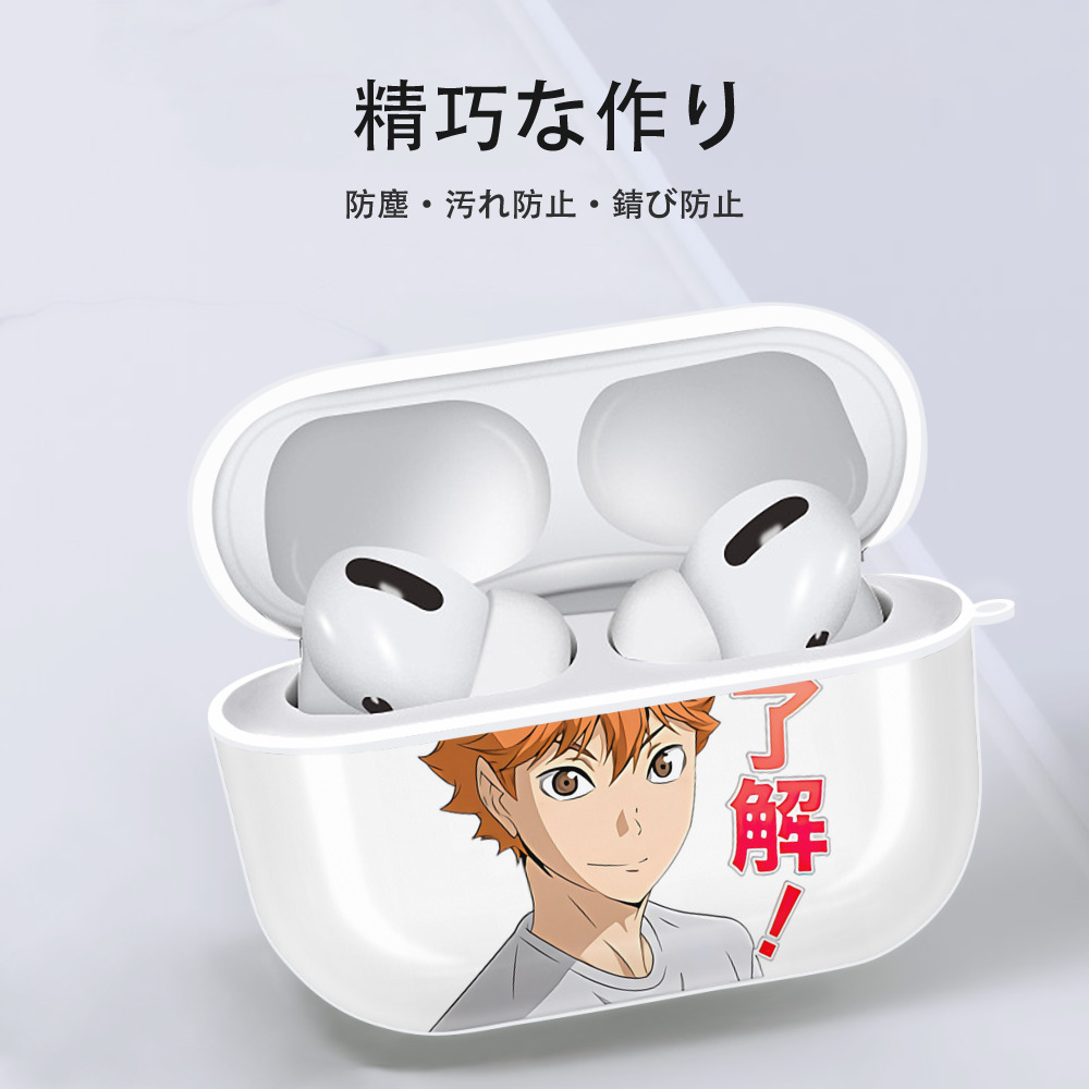 ハイキュー!! Haikyu!! 【AirPods Pro用】ハードシェル保護ケース 耐衝撃・防指紋・カラビナ付き商品仕様