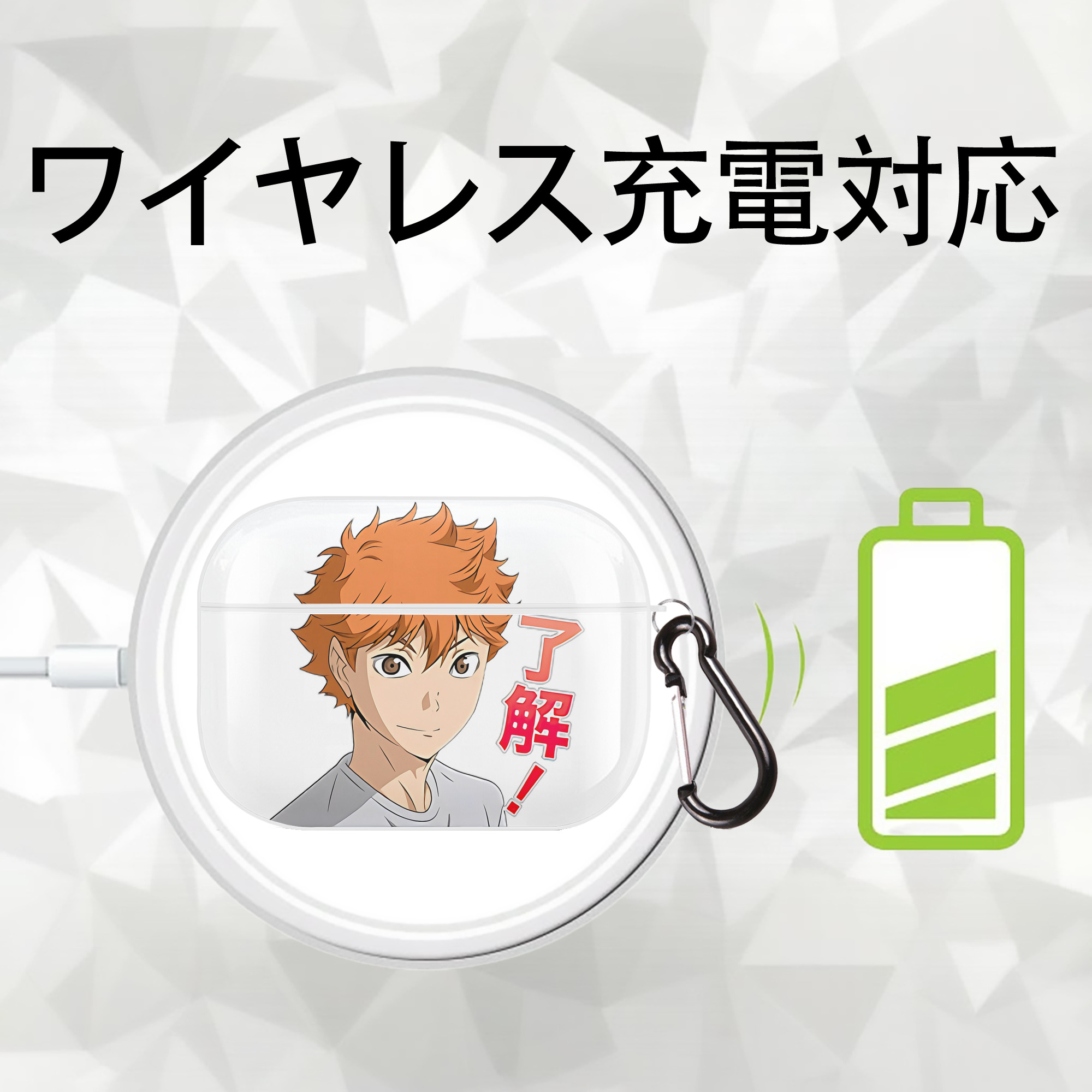 ハイキュー!! Haikyu!! 【AirPods Pro用】ハードシェル保護ケース 耐衝撃・防指紋・カラビナ付き商品仕様