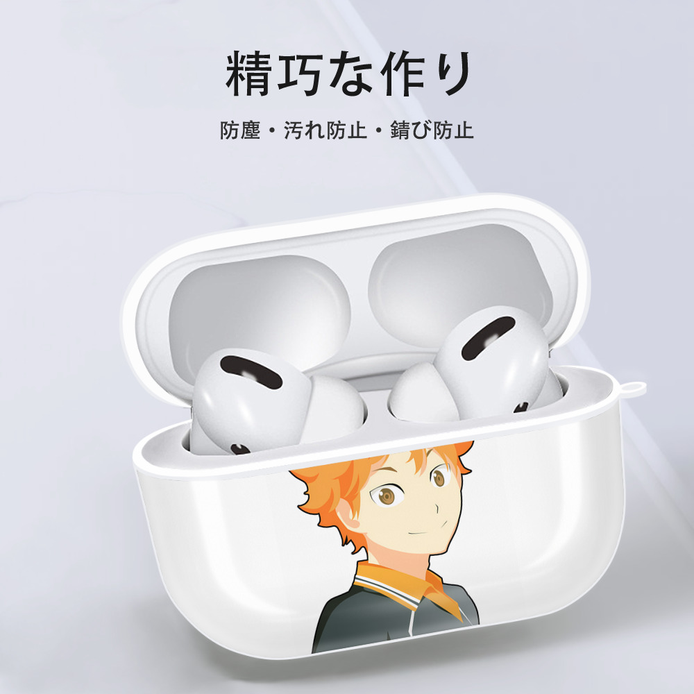 ハイキュー!! Haikyu!! 【AirPods Pro用】ハードシェル保護ケース 耐衝撃・防指紋・カラビナ付き商品仕様