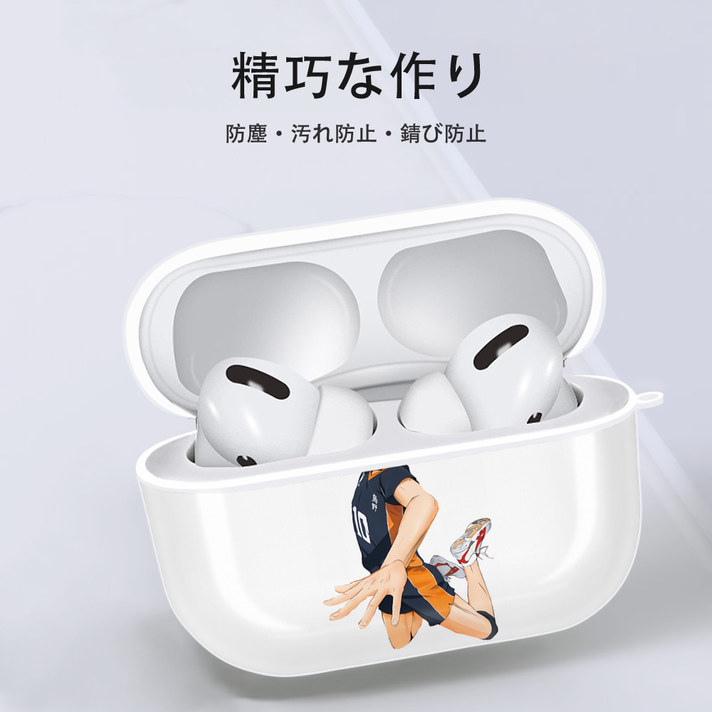 ハイキュー!! Haikyu!! 【AirPods Pro用】ハードシェル保護ケース 耐衝撃・防指紋・カラビナ付き商品仕様