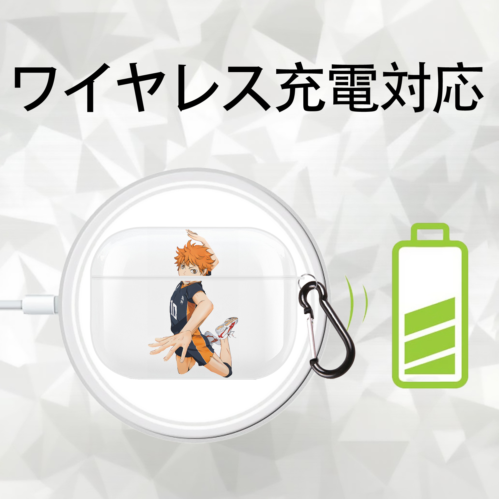 ハイキュー!! Haikyu!! 【AirPods Pro用】ハードシェル保護ケース 耐衝撃・防指紋・カラビナ付き商品仕様