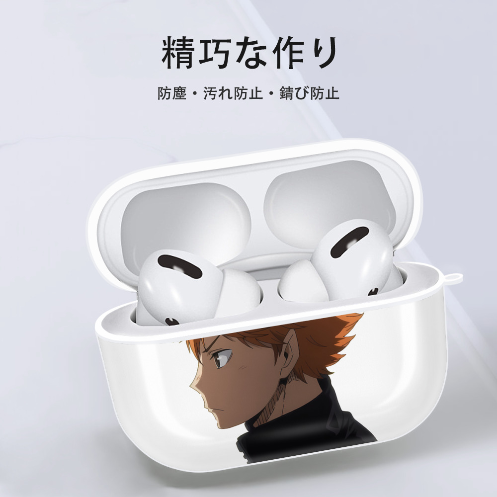 ハイキュー!! Haikyu!! 【AirPods Pro用】ハードシェル保護ケース 耐衝撃・防指紋・カラビナ付き商品仕様