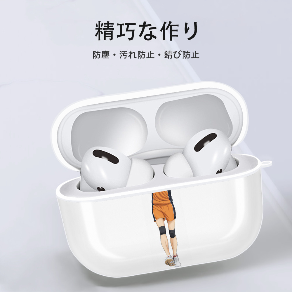 ハイキュー!! Haikyu!! 【AirPods Pro用】ハードシェル保護ケース 耐衝撃・防指紋・カラビナ付き商品仕様