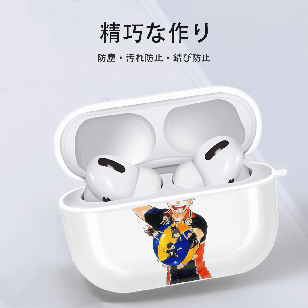 ハイキュー!! Haikyu!! 【AirPods Pro用】ハードシェル保護ケース 耐衝撃・防指紋・カラビナ付き商品仕様