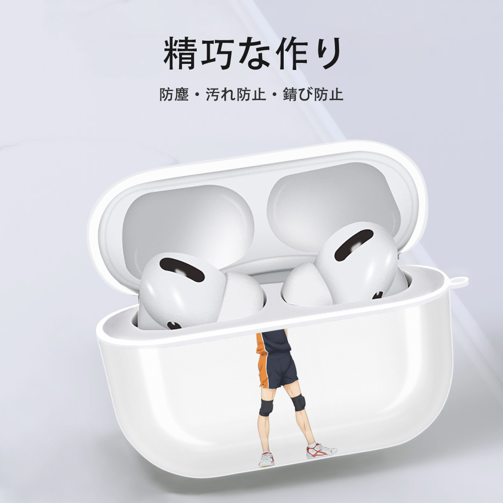 ハイキュー!! Haikyu!! 【AirPods Pro用】ハードシェル保護ケース 耐衝撃・防指紋・カラビナ付き商品仕様
