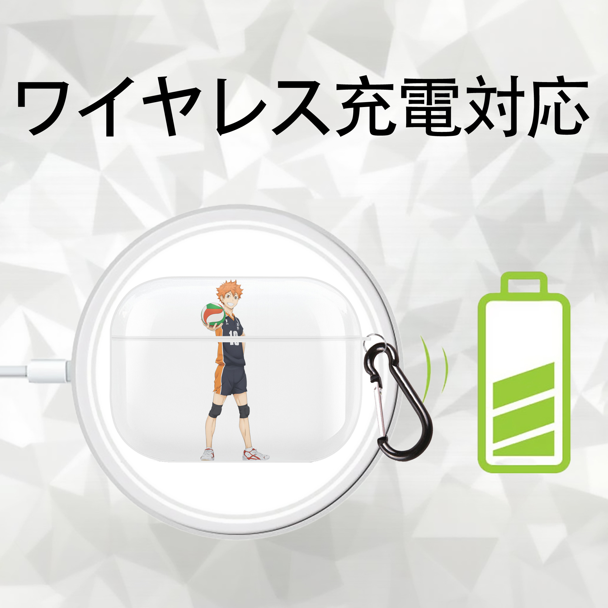 ハイキュー!! Haikyu!! 【AirPods Pro用】ハードシェル保護ケース 耐衝撃・防指紋・カラビナ付き商品仕様