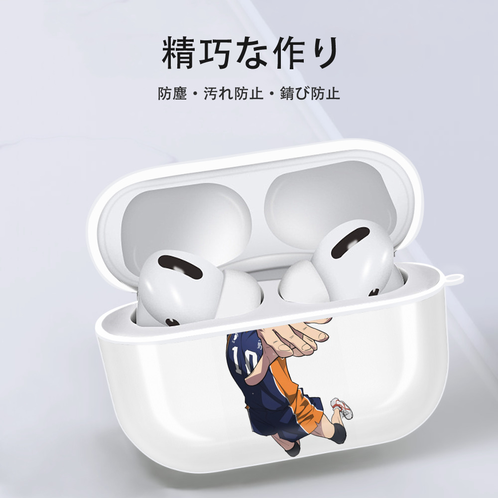 ハイキュー!! Haikyu!! 【AirPods Pro用】ハードシェル保護ケース 耐衝撃・防指紋・カラビナ付き商品仕様