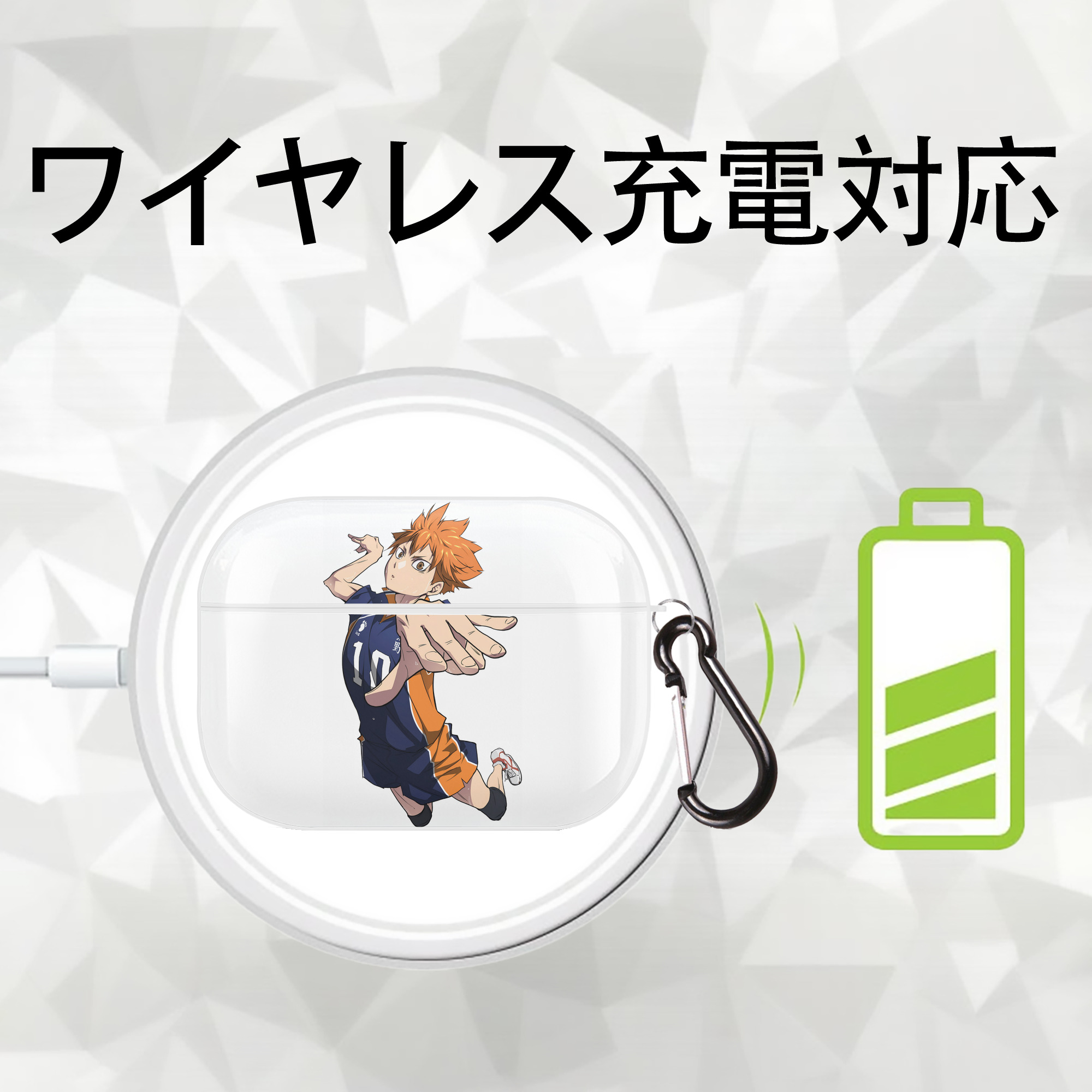 ハイキュー!! Haikyu!! 【AirPods Pro用】ハードシェル保護ケース 耐衝撃・防指紋・カラビナ付き商品仕様