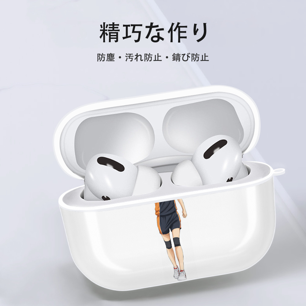 ハイキュー!! Haikyu!! 【AirPods Pro用】ハードシェル保護ケース 耐衝撃・防指紋・カラビナ付き商品仕様