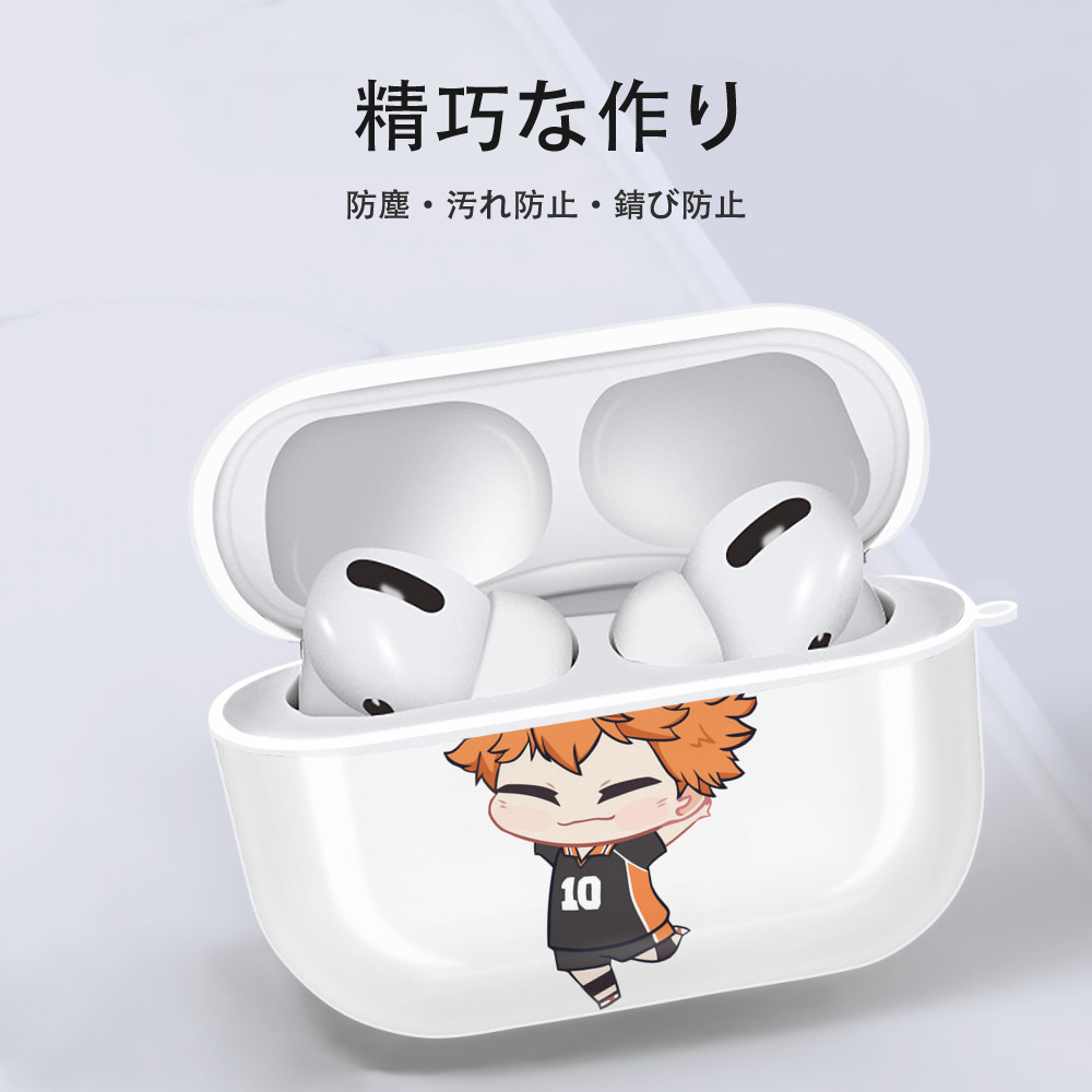 ハイキュー!! Haikyu!! 【AirPods Pro用】ハードシェル保護ケース 耐衝撃・防指紋・カラビナ付き商品仕様
